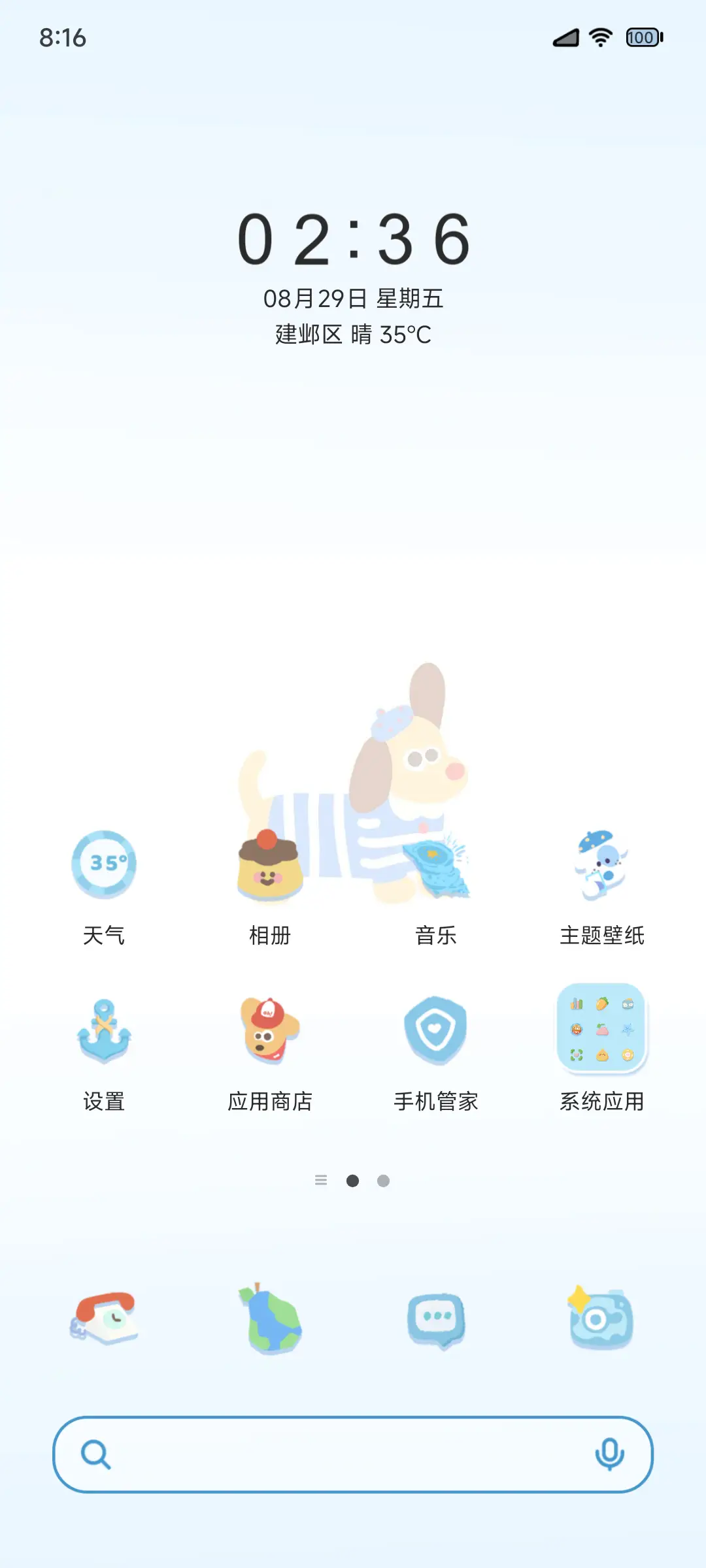 Pro 汪汪的假期生活 - Screenshot 3