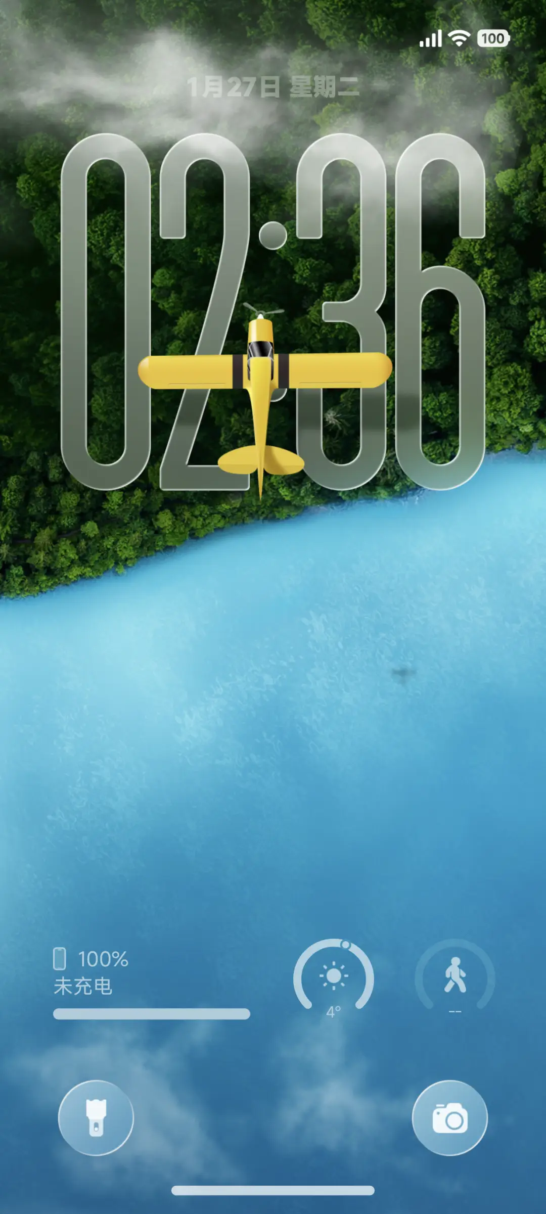 飞跃山海 - Screenshot 2