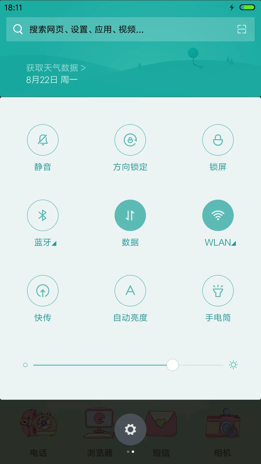 麦拉风-我愿意.I do - Screenshot 5