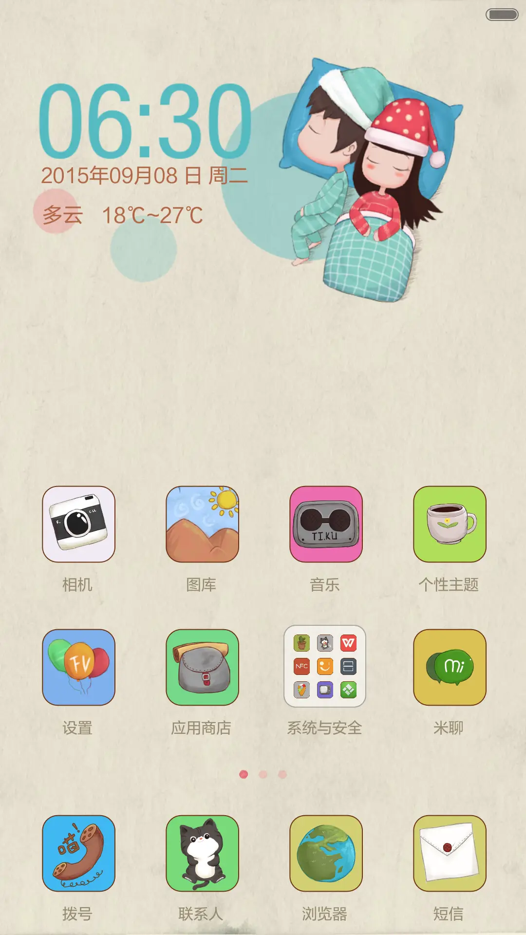 不离不弃（好评返现+给你的爱增添不一样的色彩） - Screenshot 5