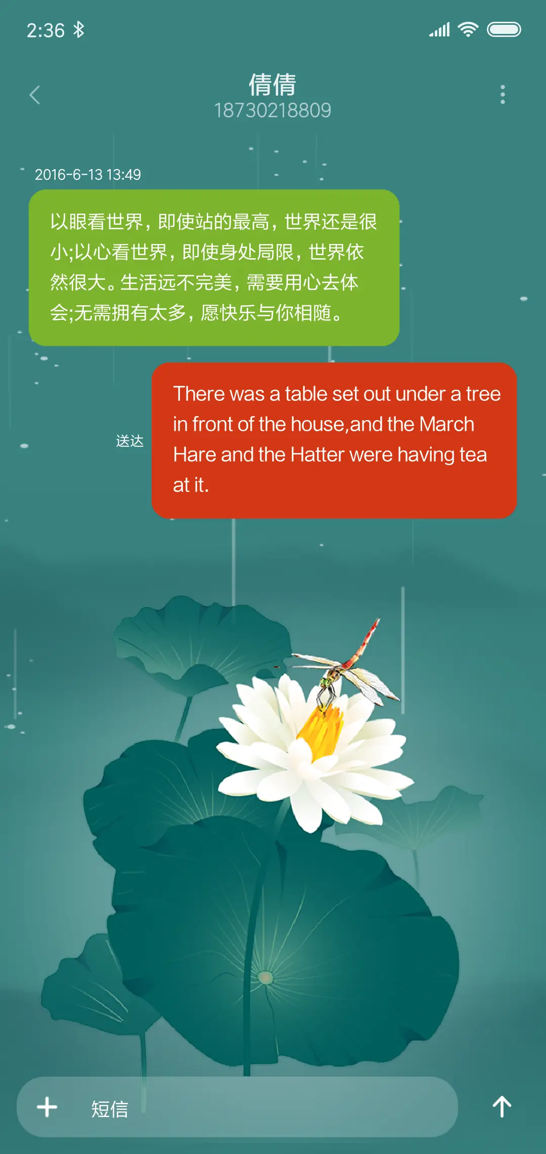 清荷逐雨 - Screenshot 8