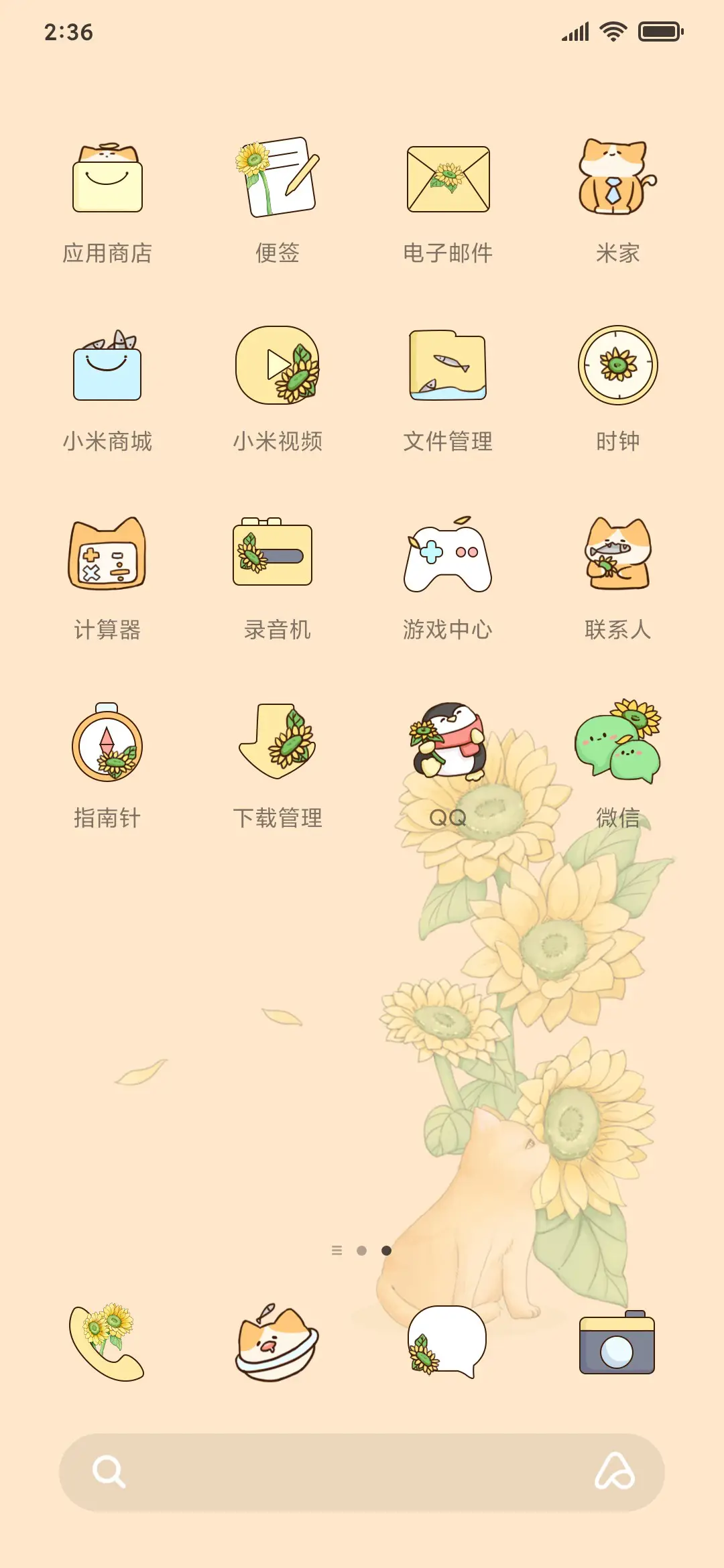 夏日jk向日葵 - Screenshot 3