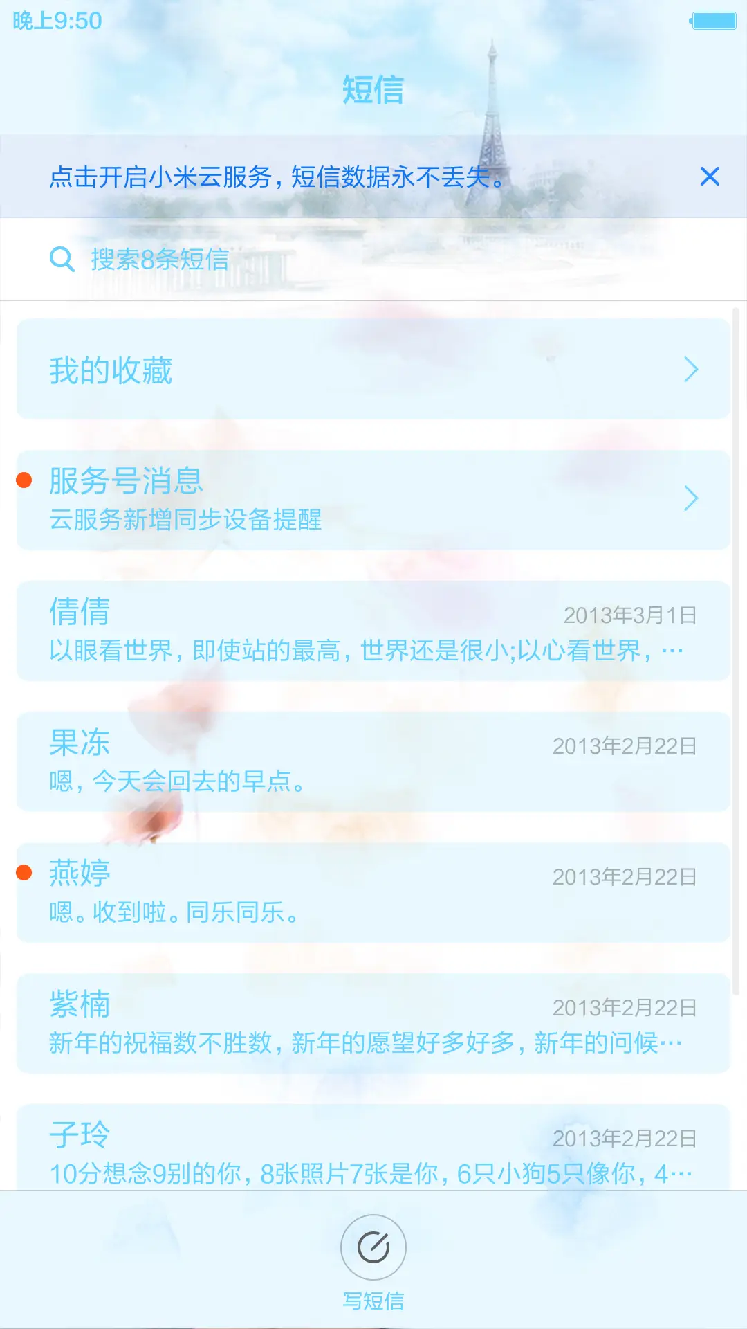 我的小心情（默认密码0000，自由桌面） - Screenshot 10