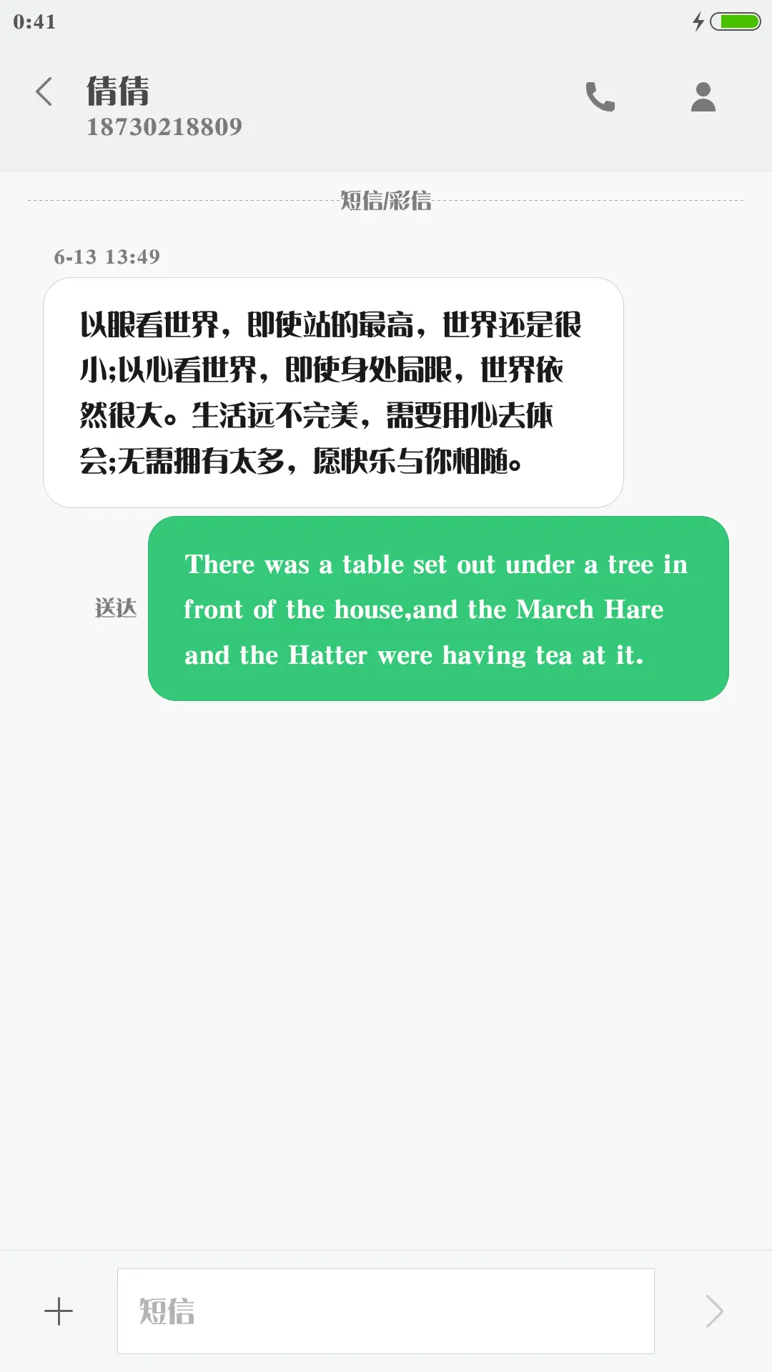 华康雅宋体W9 - Screenshot 3