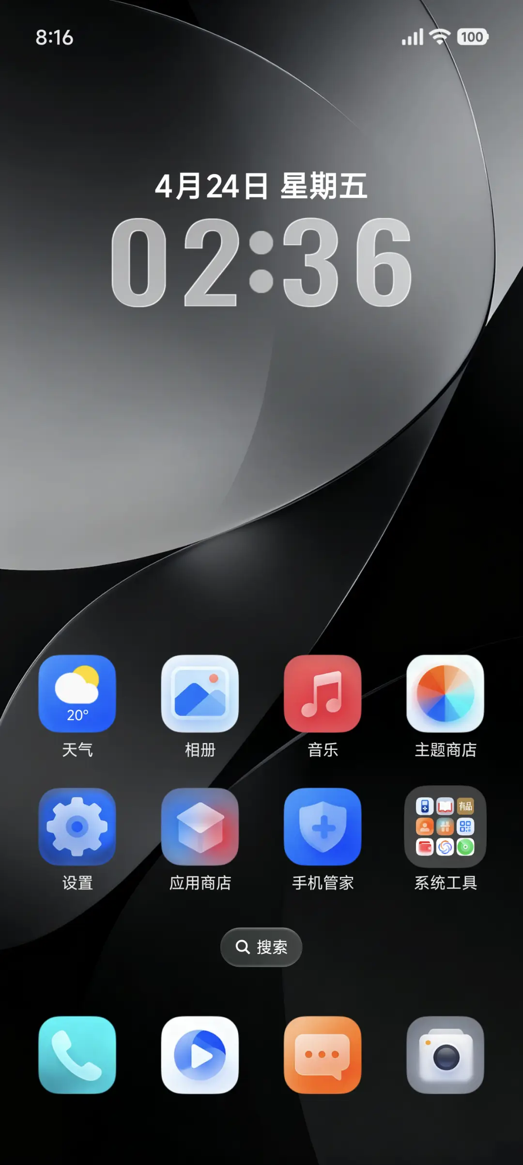 超级澎湃 液态米果 - Screenshot 2