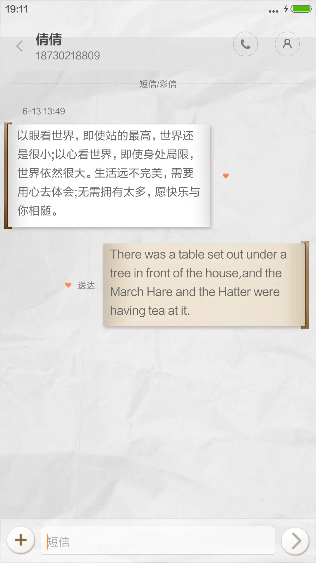 木之本色 - Screenshot 8