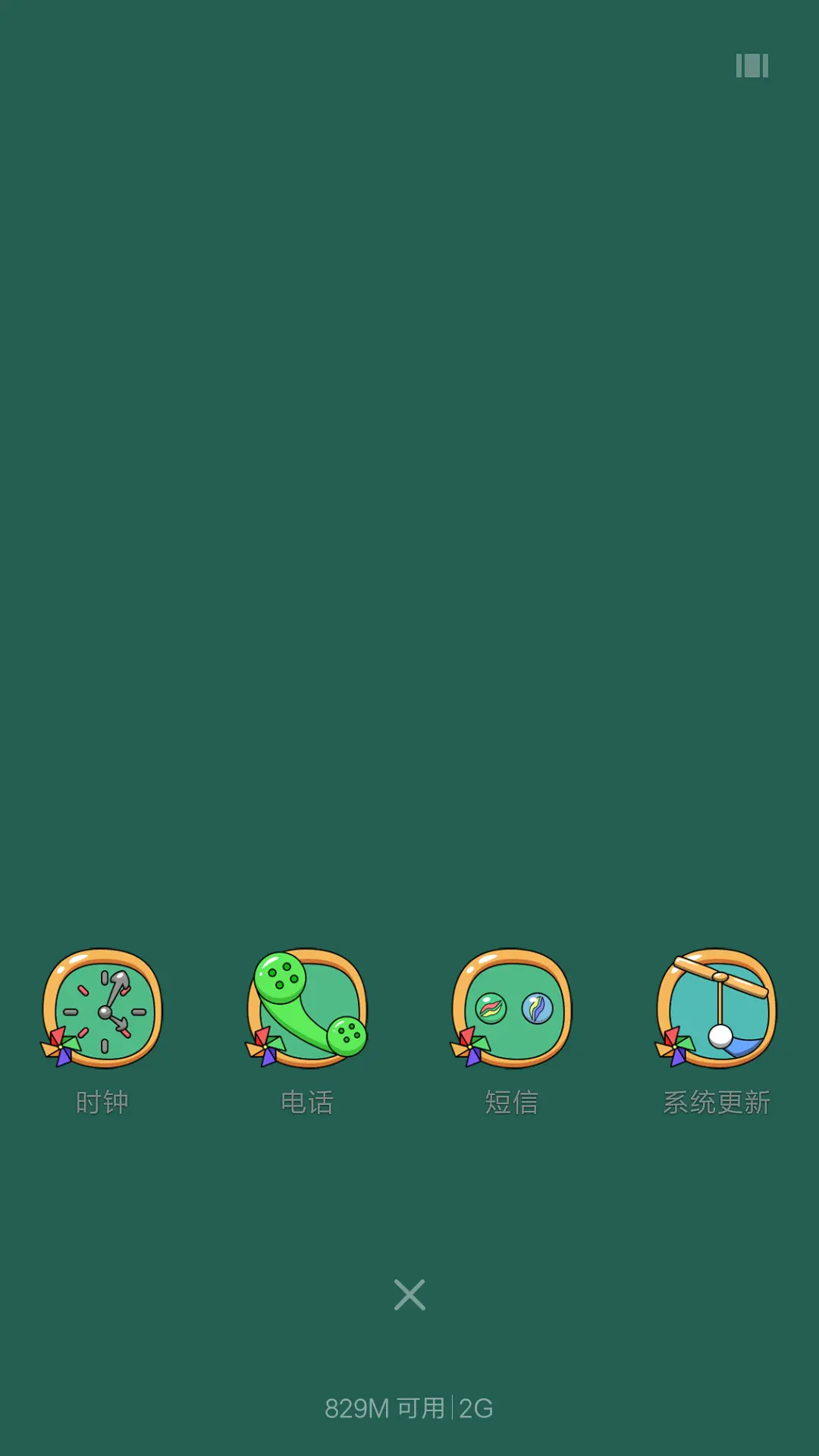 忆童趣 - Screenshot 4