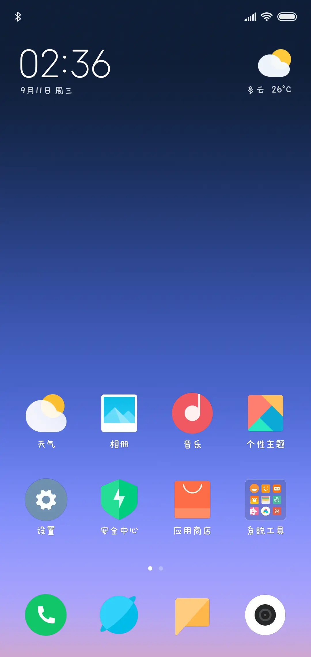 文鼎DC香蕉人体 - Screenshot 5