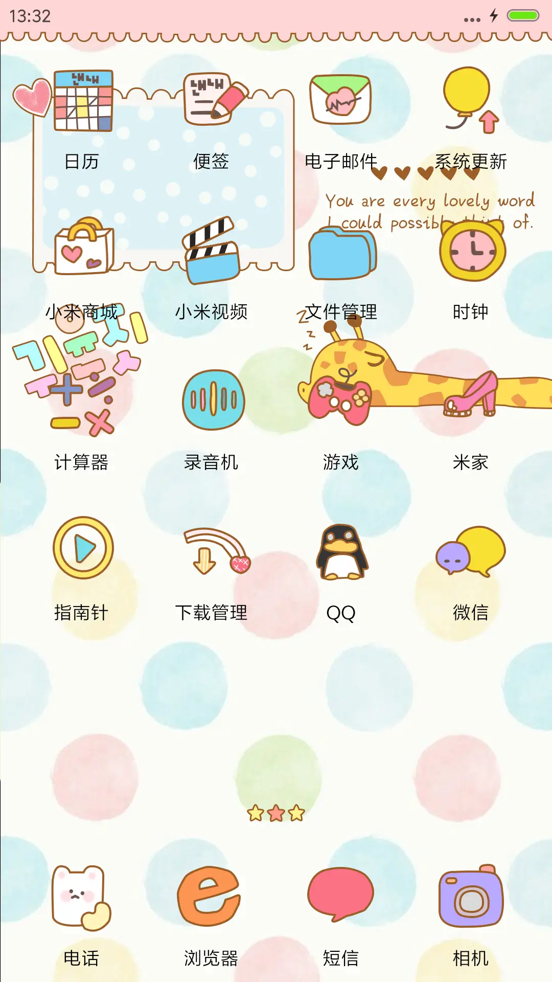 萌的要死的长颈鹿 - Screenshot 3