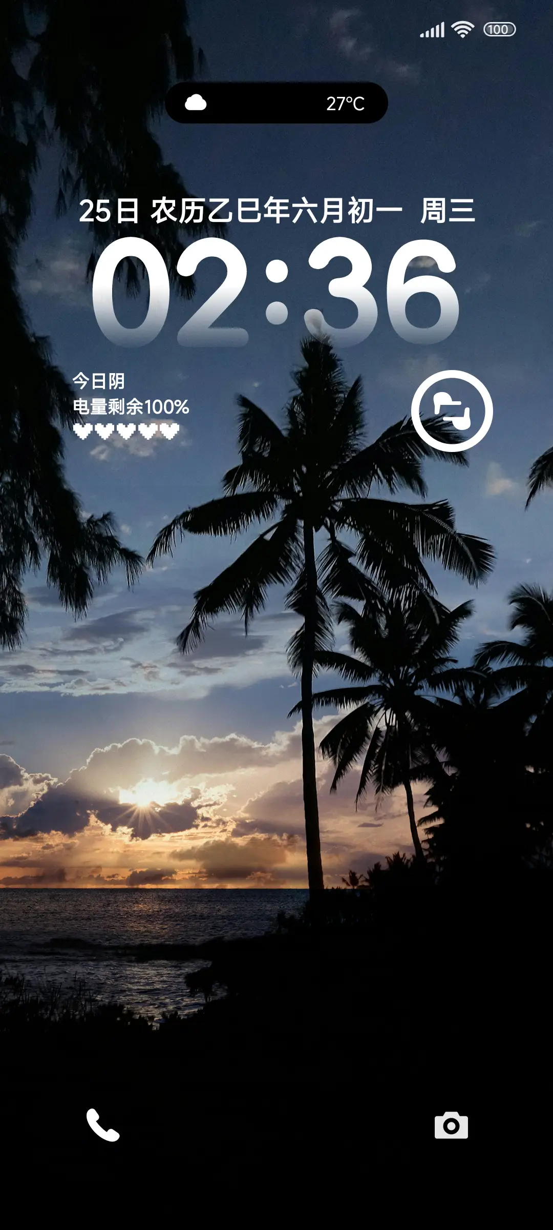 简约日落海 - Screenshot 1