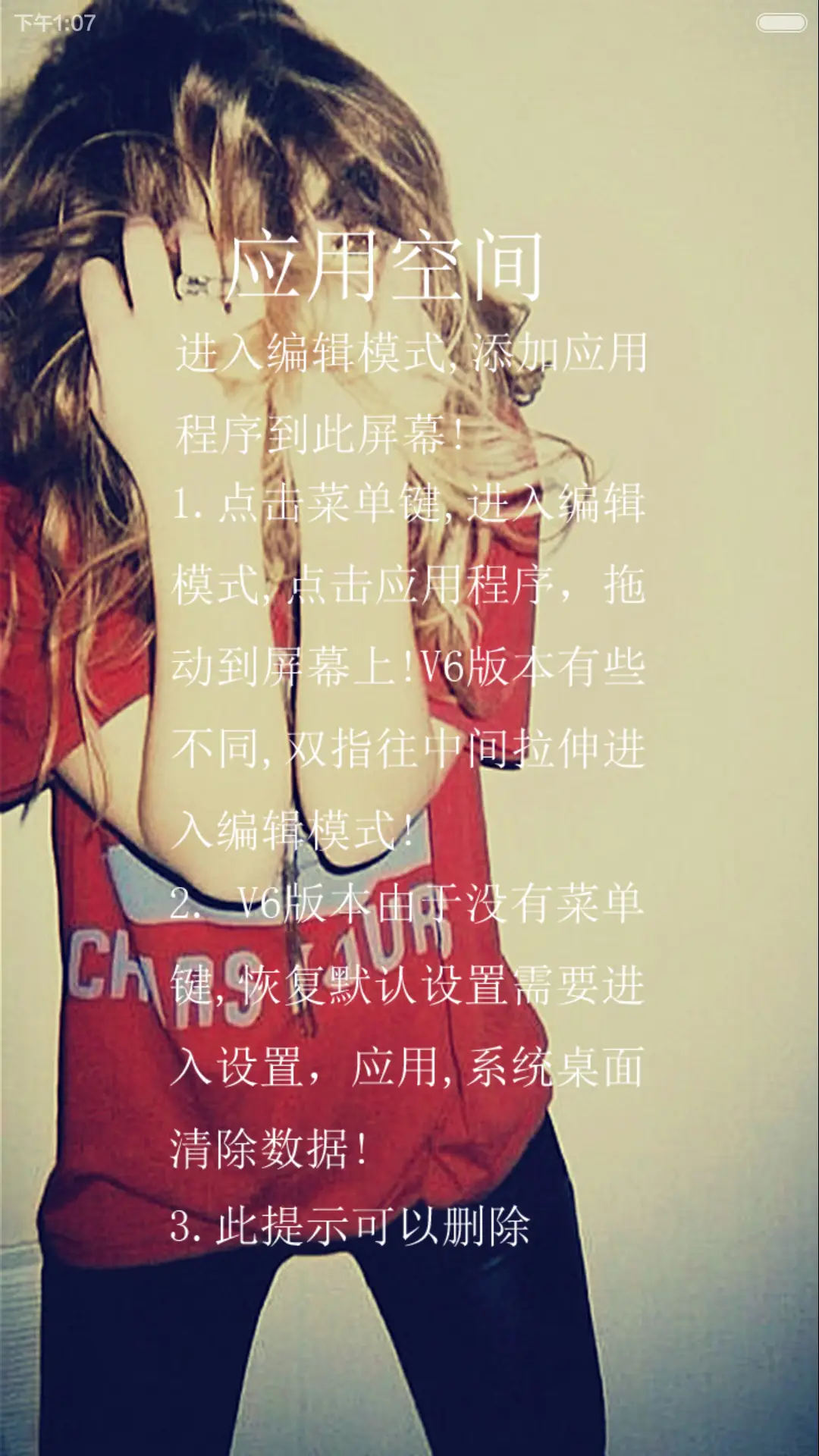 只为你温柔【自由桌面+炫酷锁屏】 - Screenshot 8