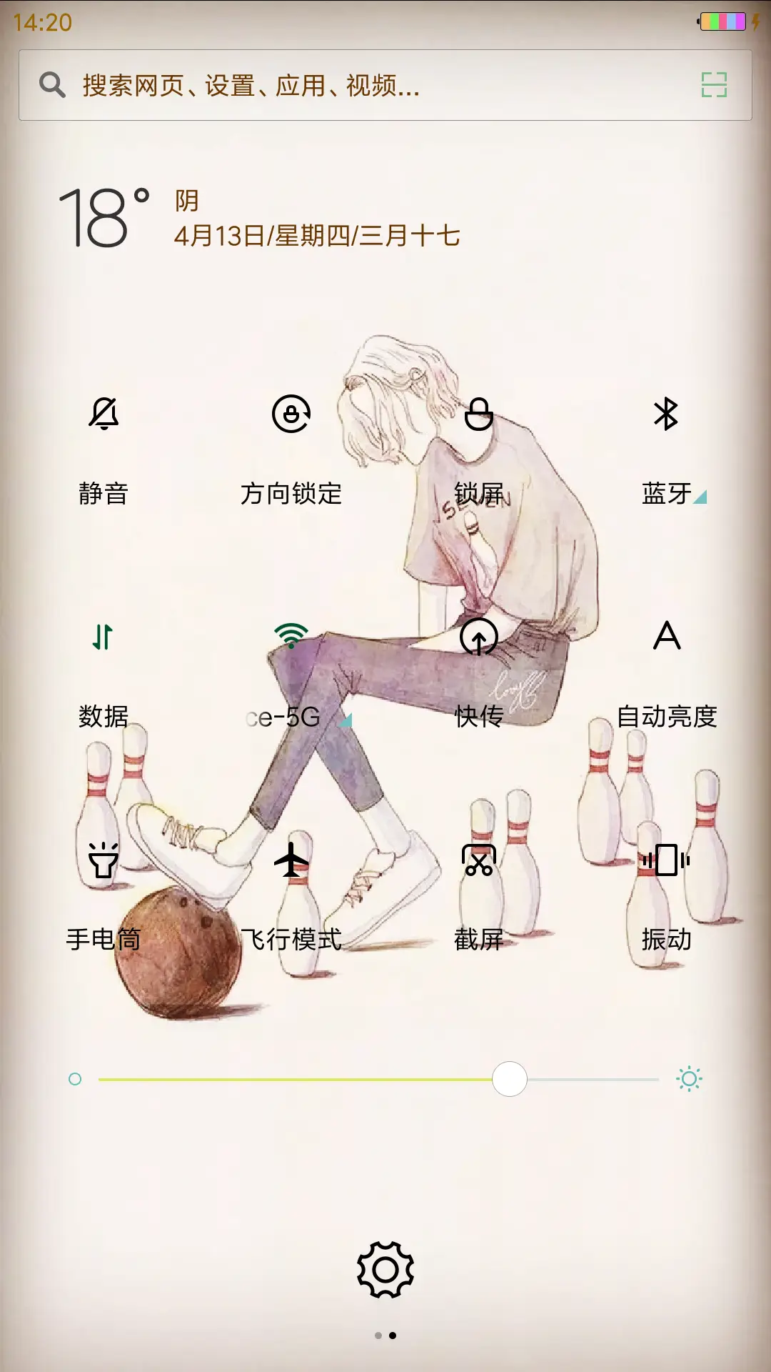 染指流年 - Screenshot 5