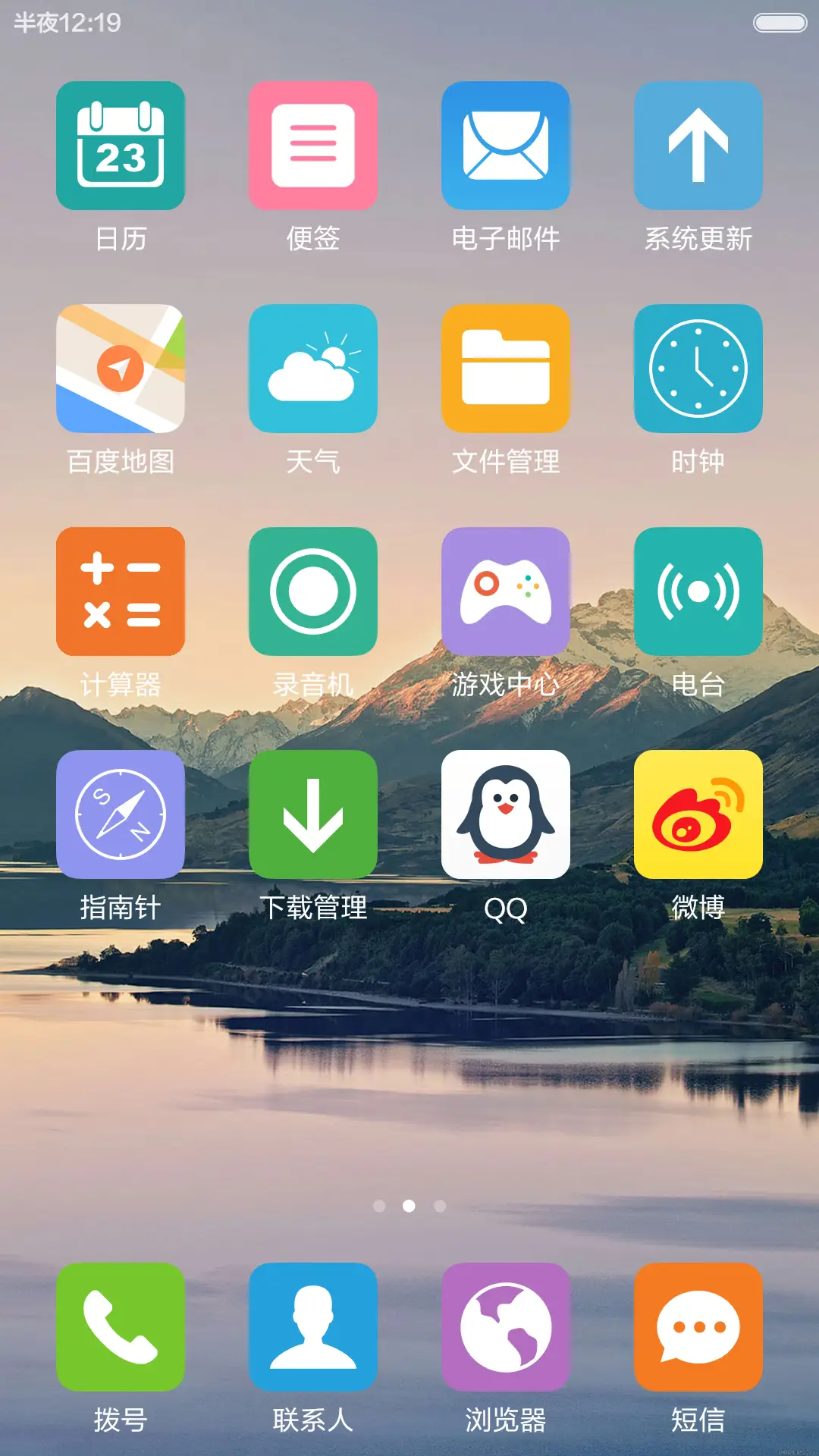 山水风光 唯美清爽 动态小蜜蜂解锁 - Screenshot 3