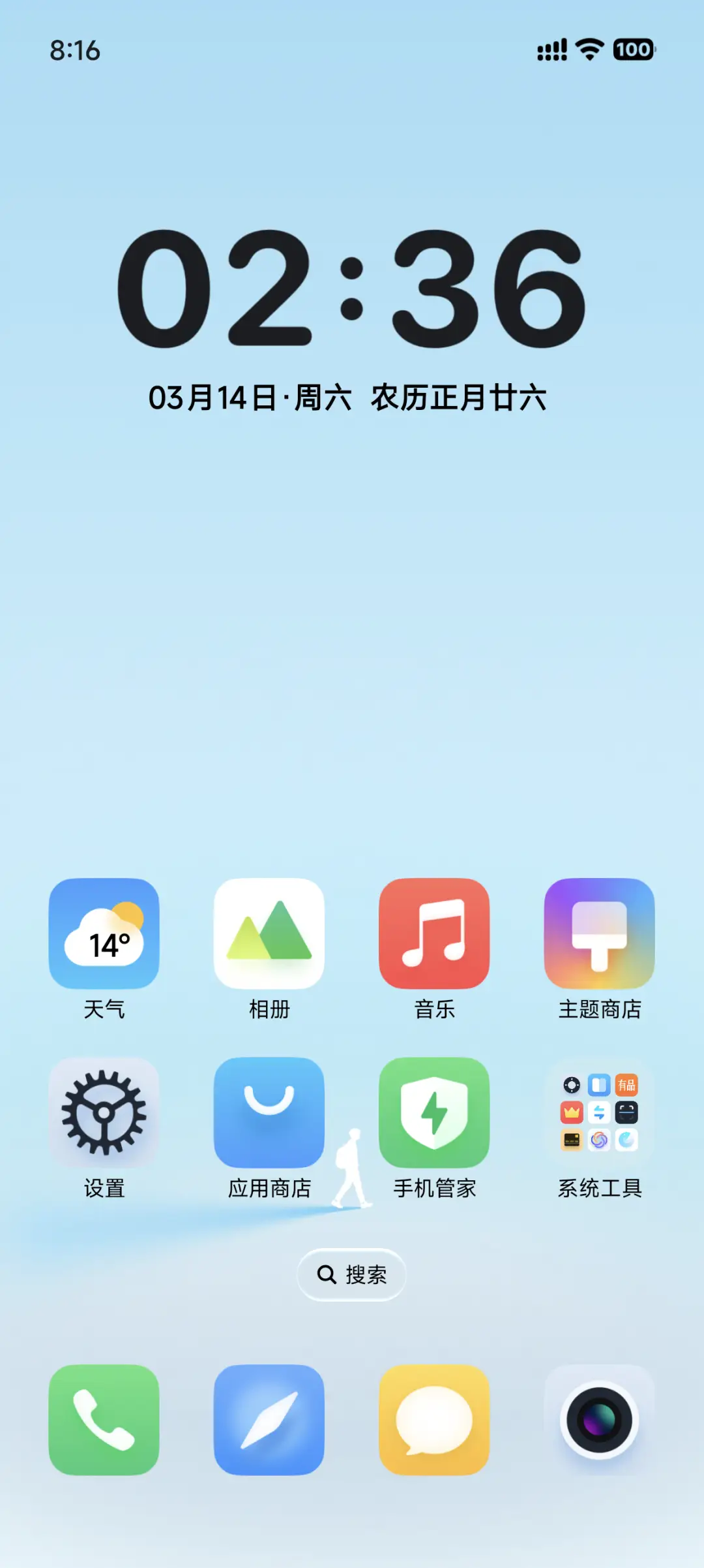 留影OS - Screenshot 2