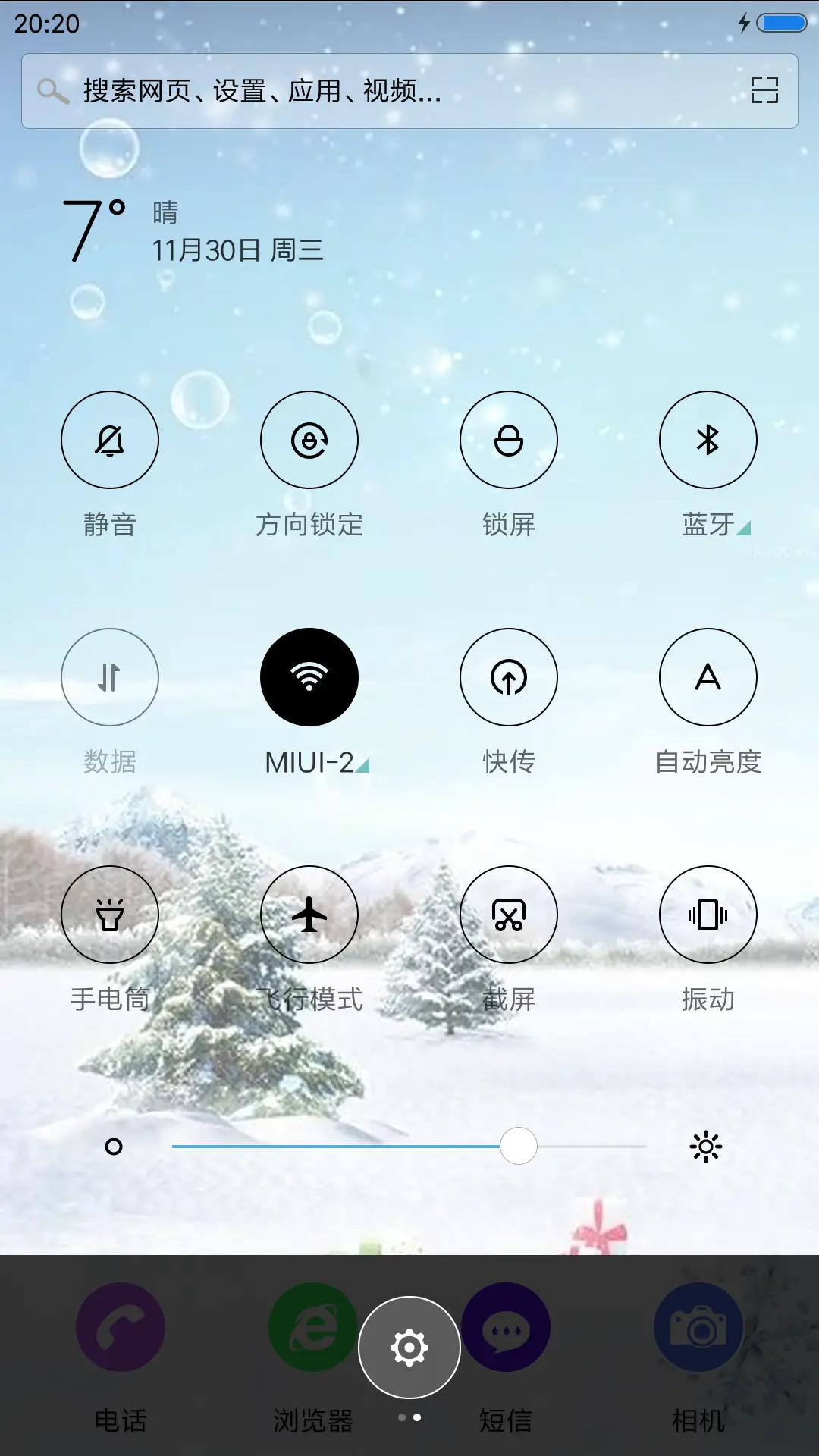 雪人（动态雪花特效） - Screenshot 5