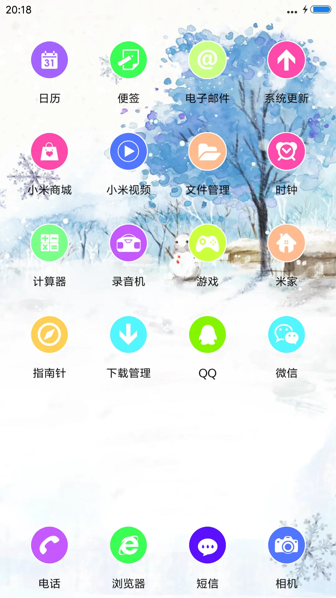 雪人（动态雪花特效） - Screenshot 3