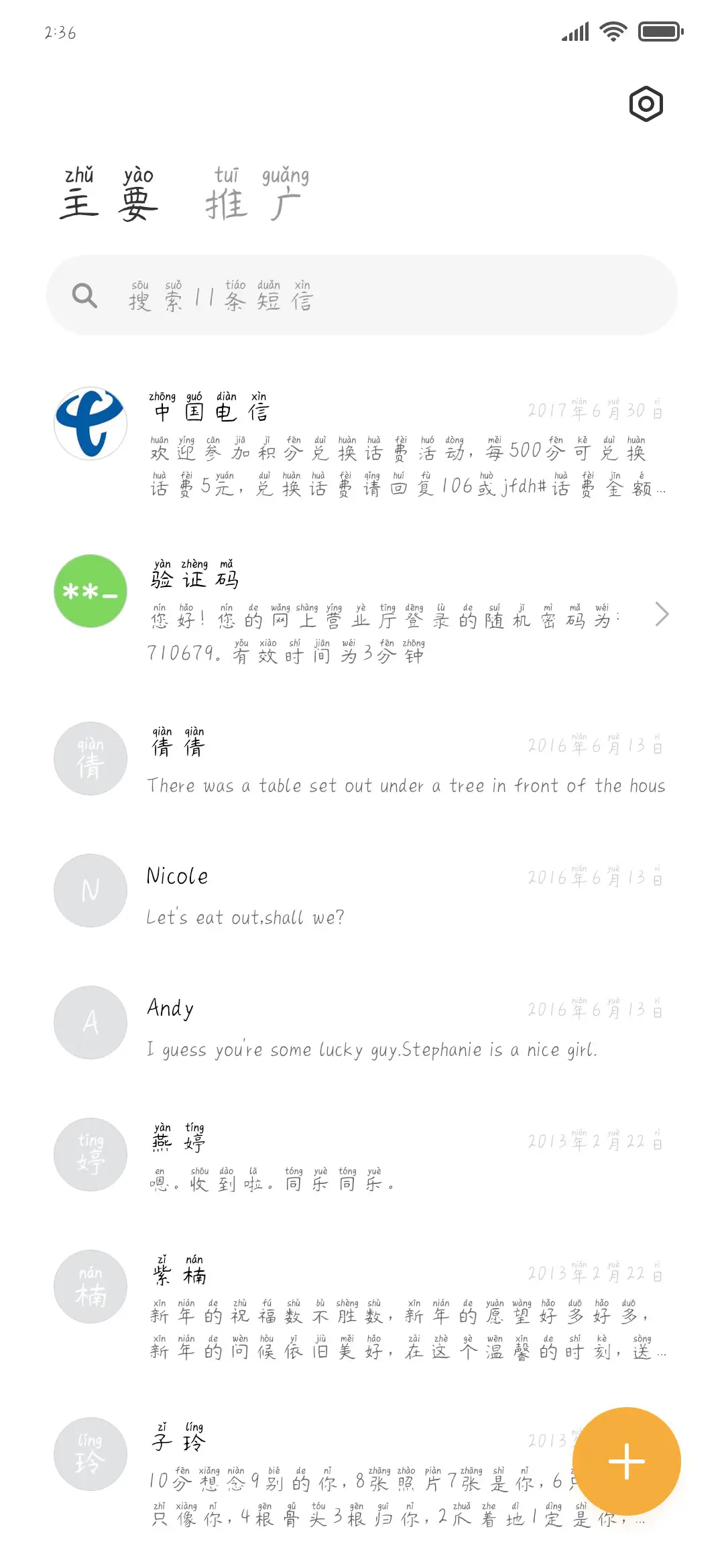 气象青年 - Screenshot 2