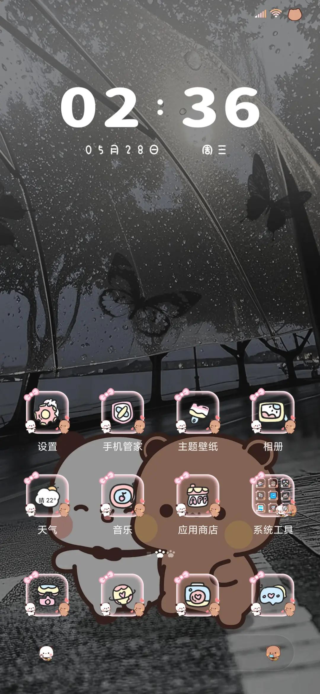 熊熊一二蝴蝶雨伞 - Screenshot 7