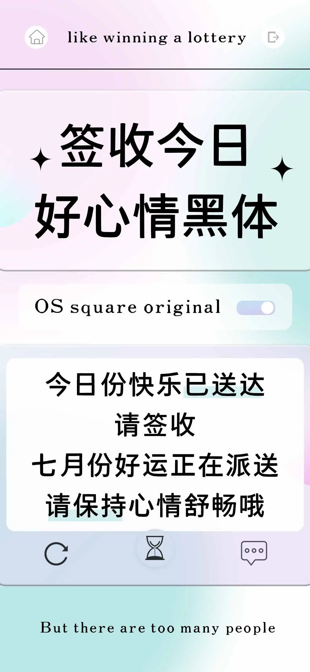 签收今日好心情黑体 - Screenshot 1
