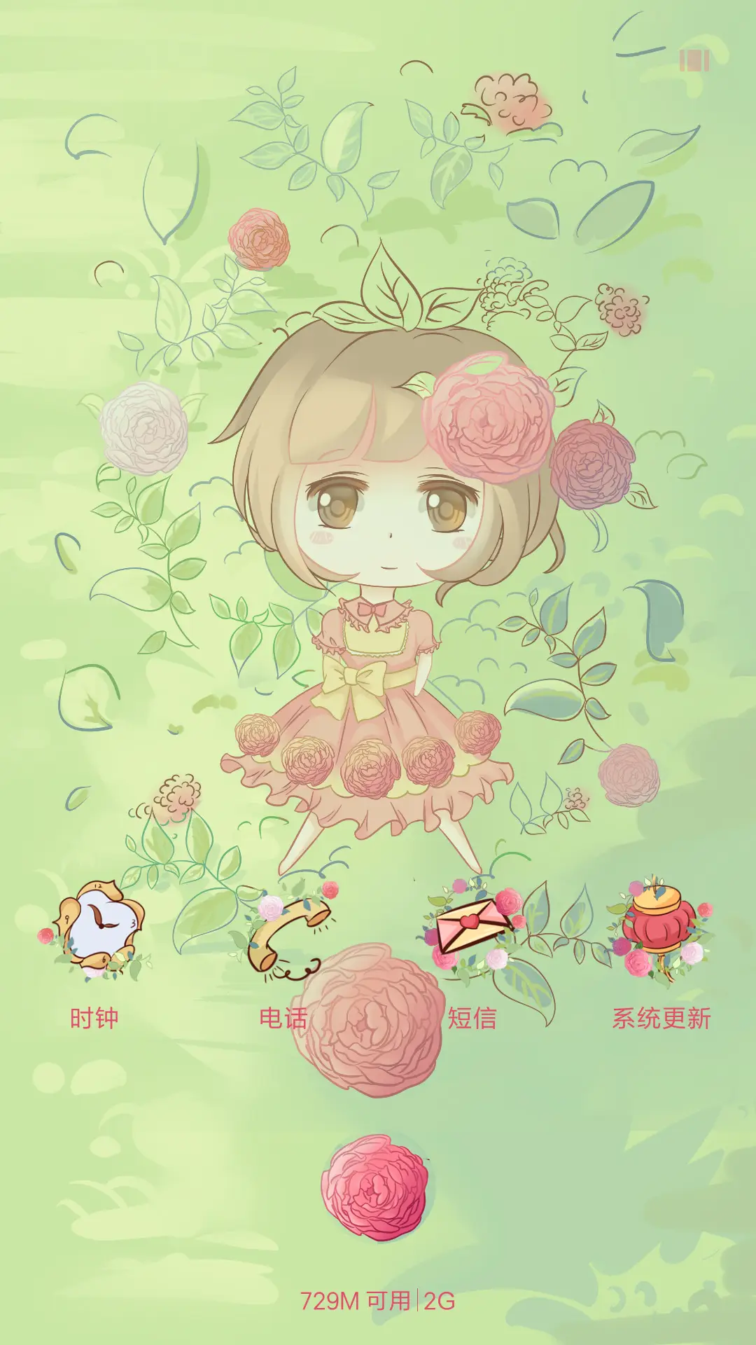 小萌晨的春天 - Screenshot 4