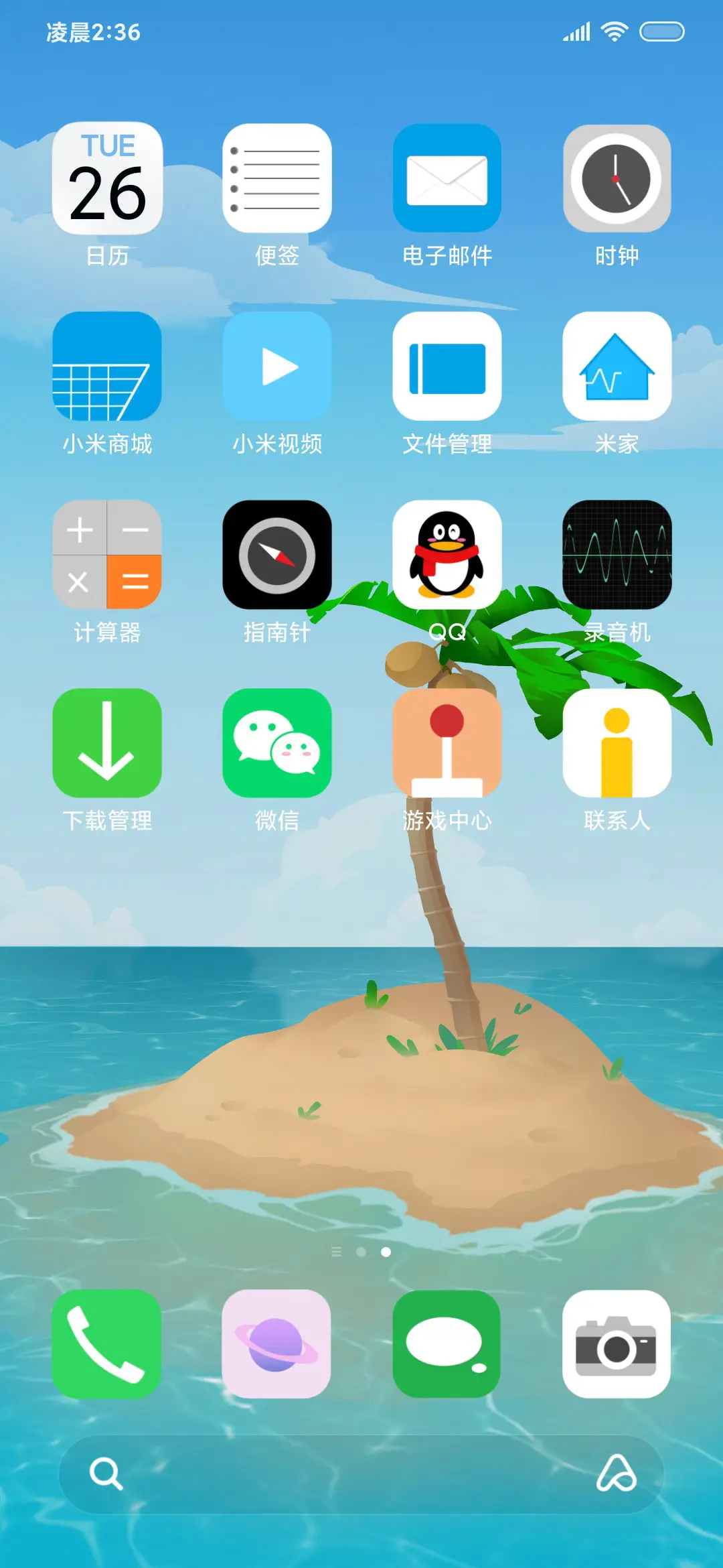 简约小岛 - Screenshot 3