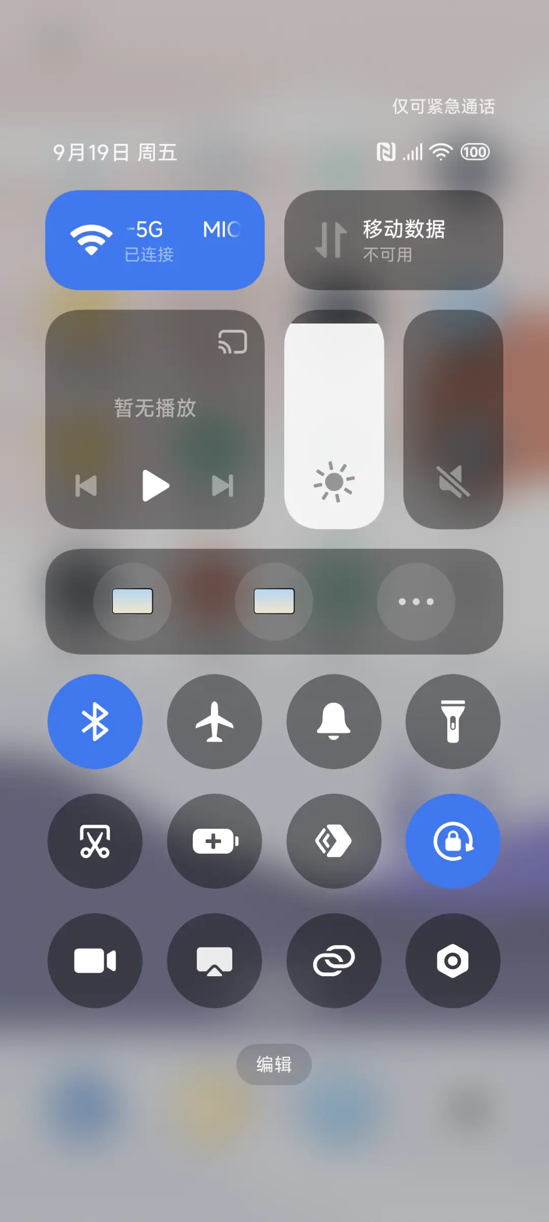 秋风藏 - Screenshot 6