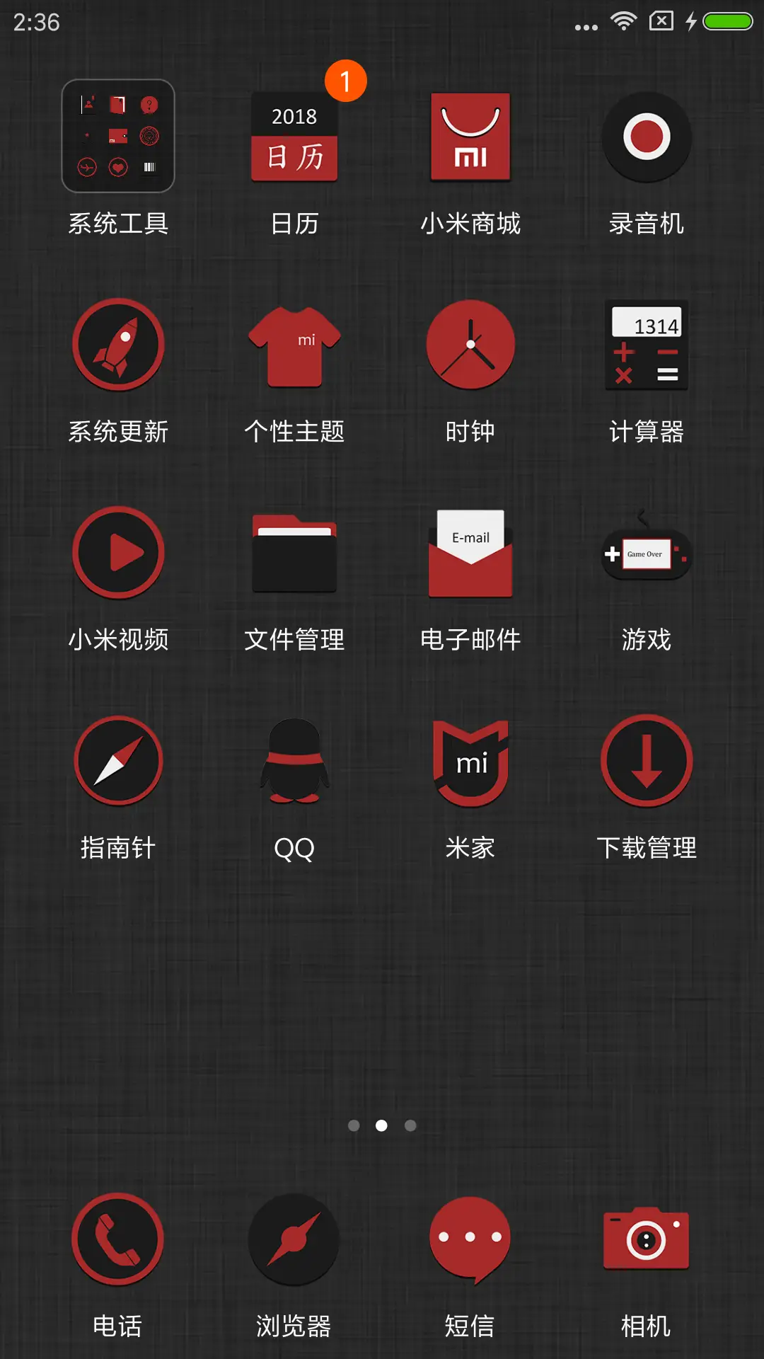 酷黑中国龙 - Screenshot 3