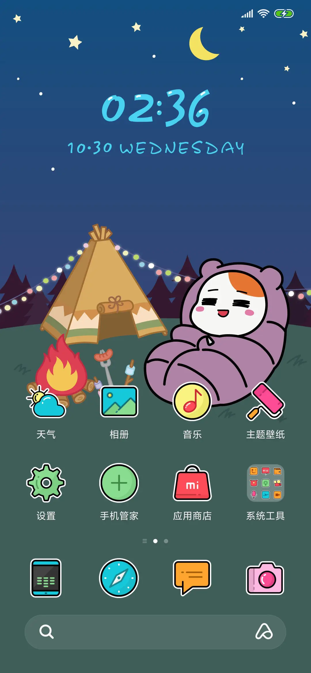 爱比鼠 - Screenshot 3