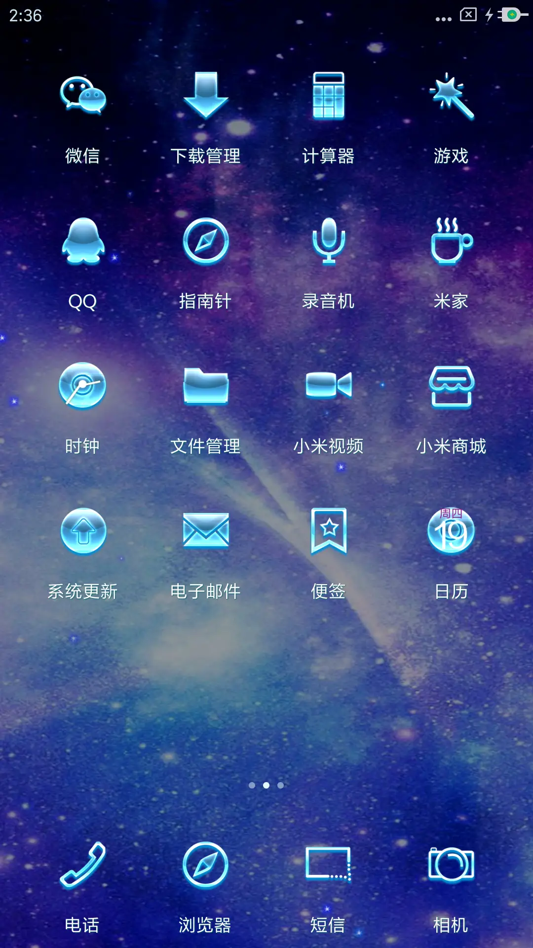 酷炫弓箭手 - Screenshot 3