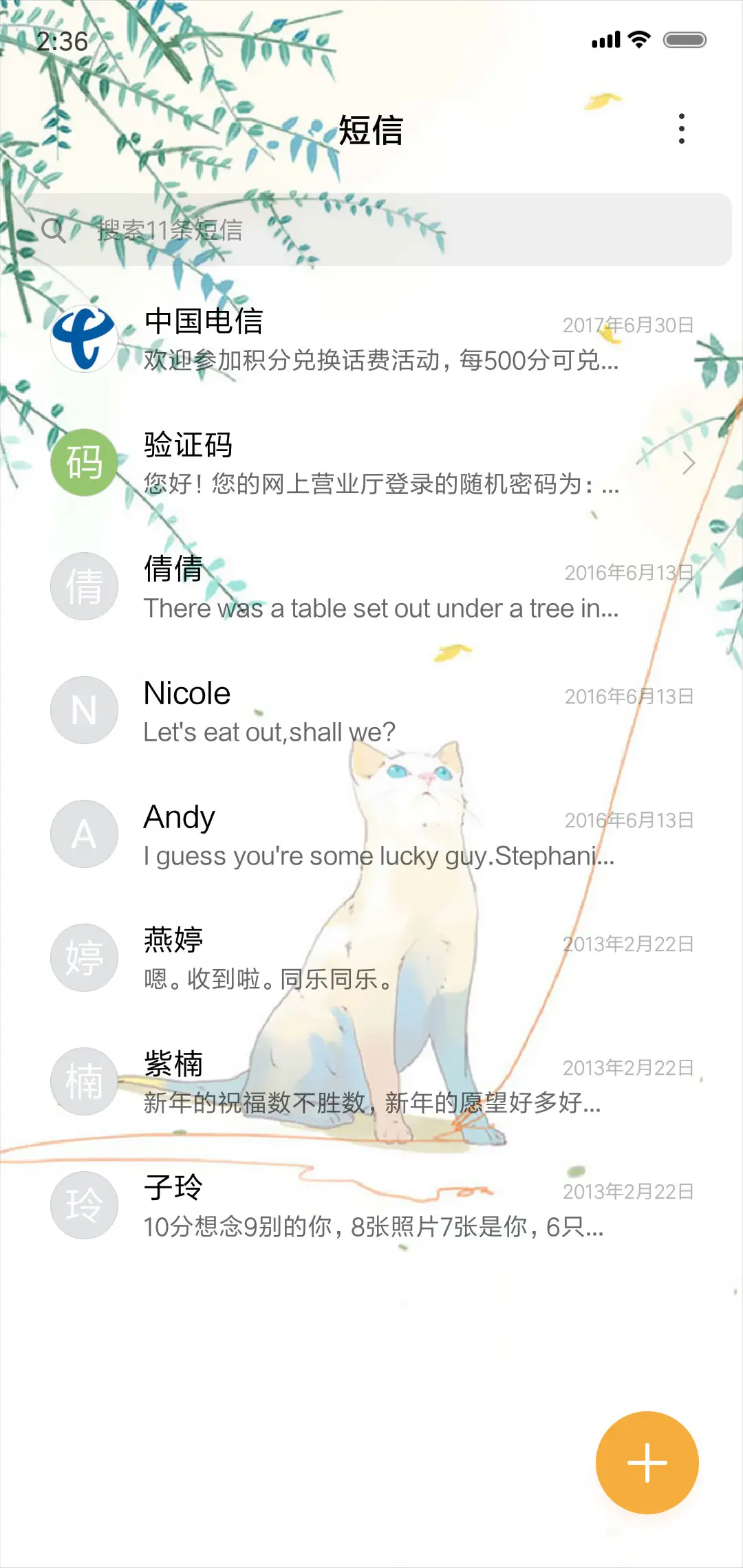 可爱的小喵咪 - Screenshot 7