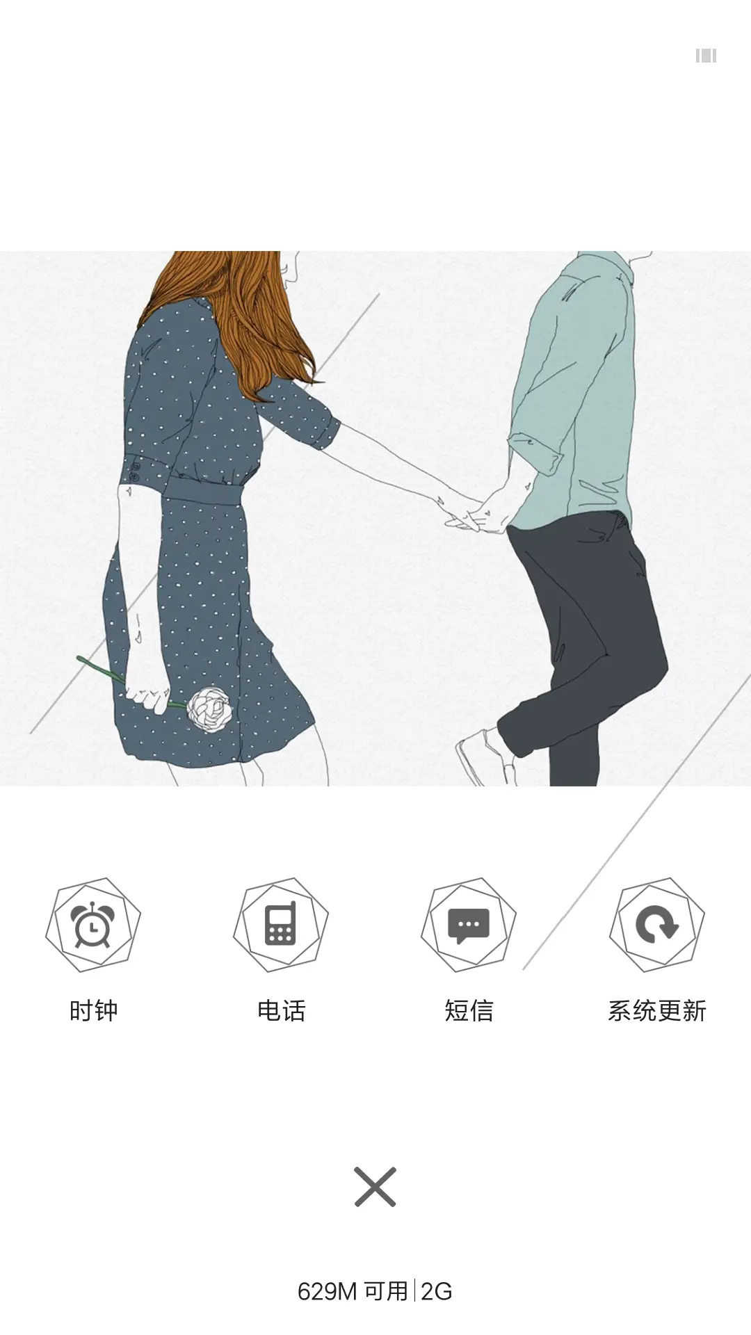 愿有岁月可回头 - Screenshot 4