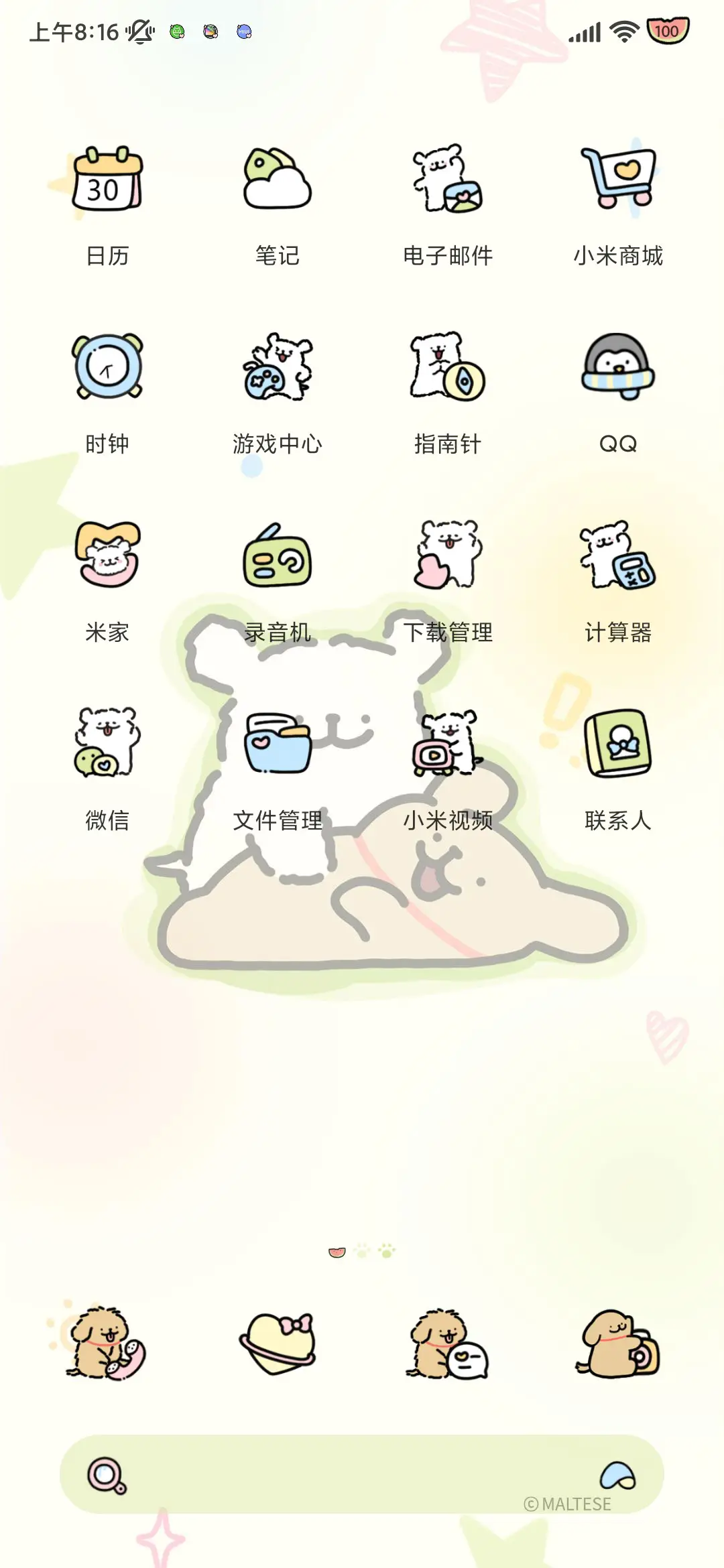 线条小狗多巴胺涂鸦 - Screenshot 7