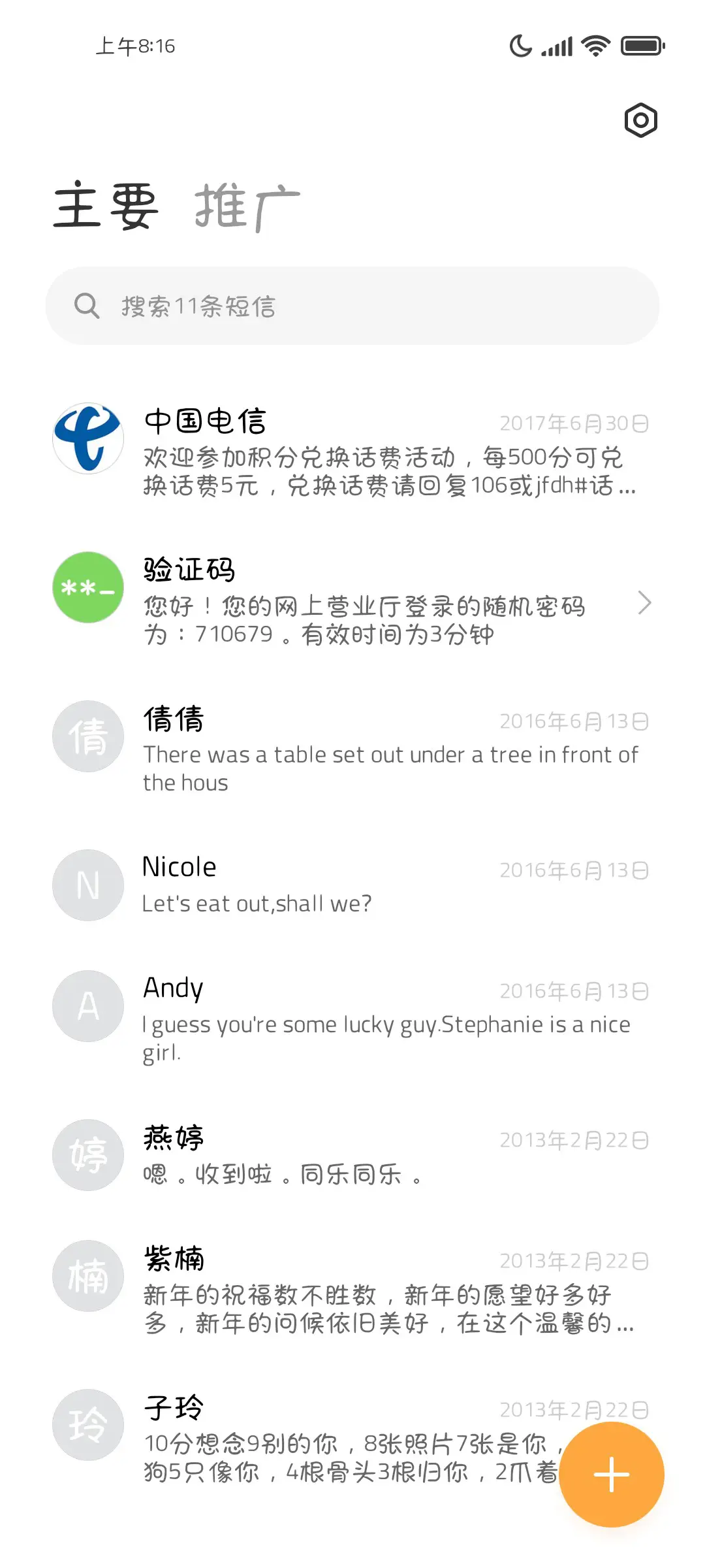 小狗送给你爱的花束 - Screenshot 3