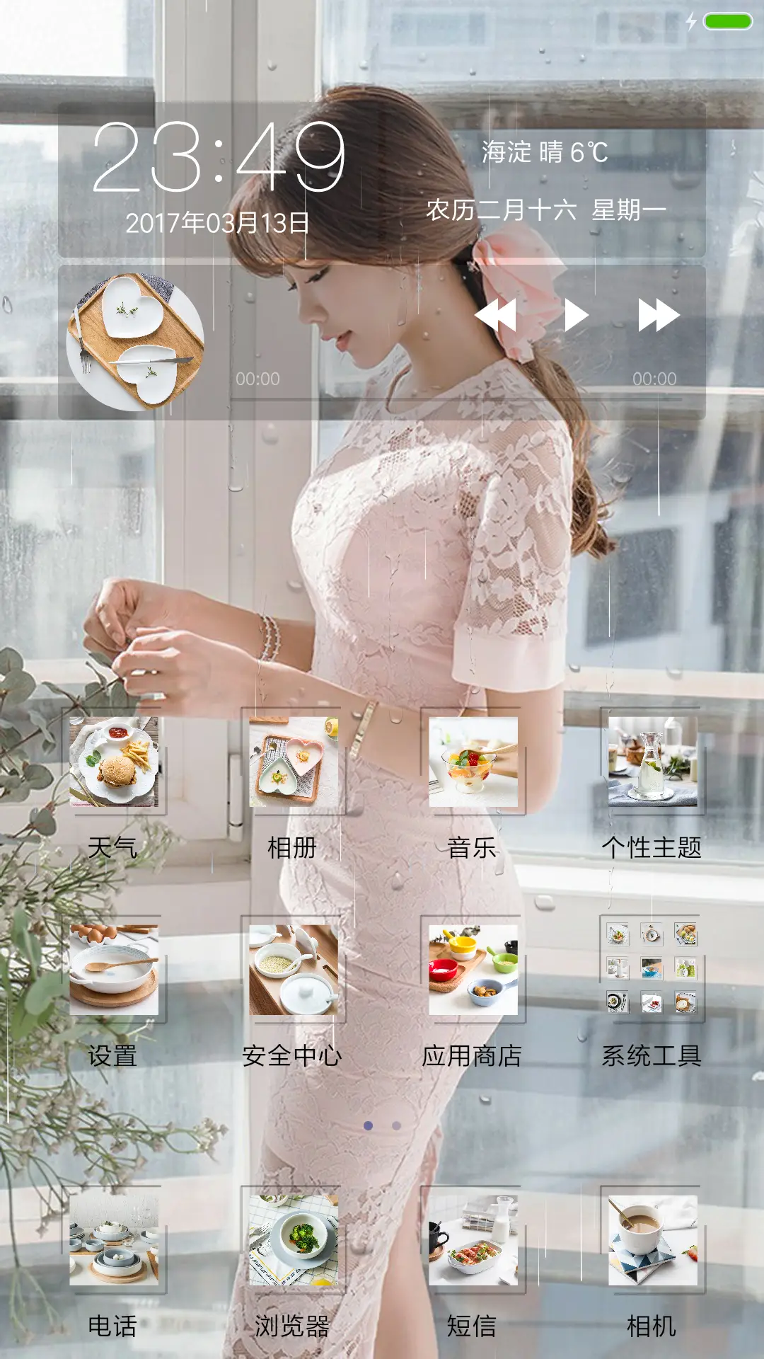 居家美人 - Screenshot 2