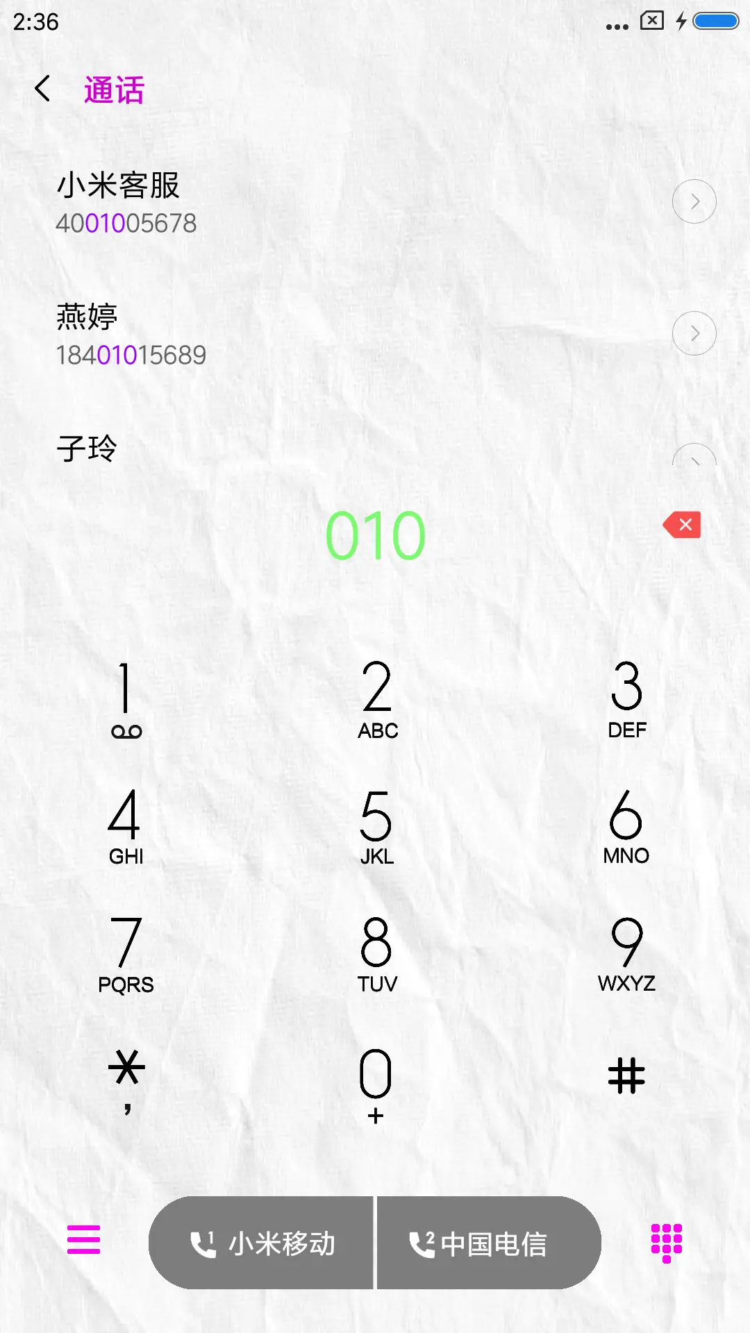 机主她同意了吗 - Screenshot 6