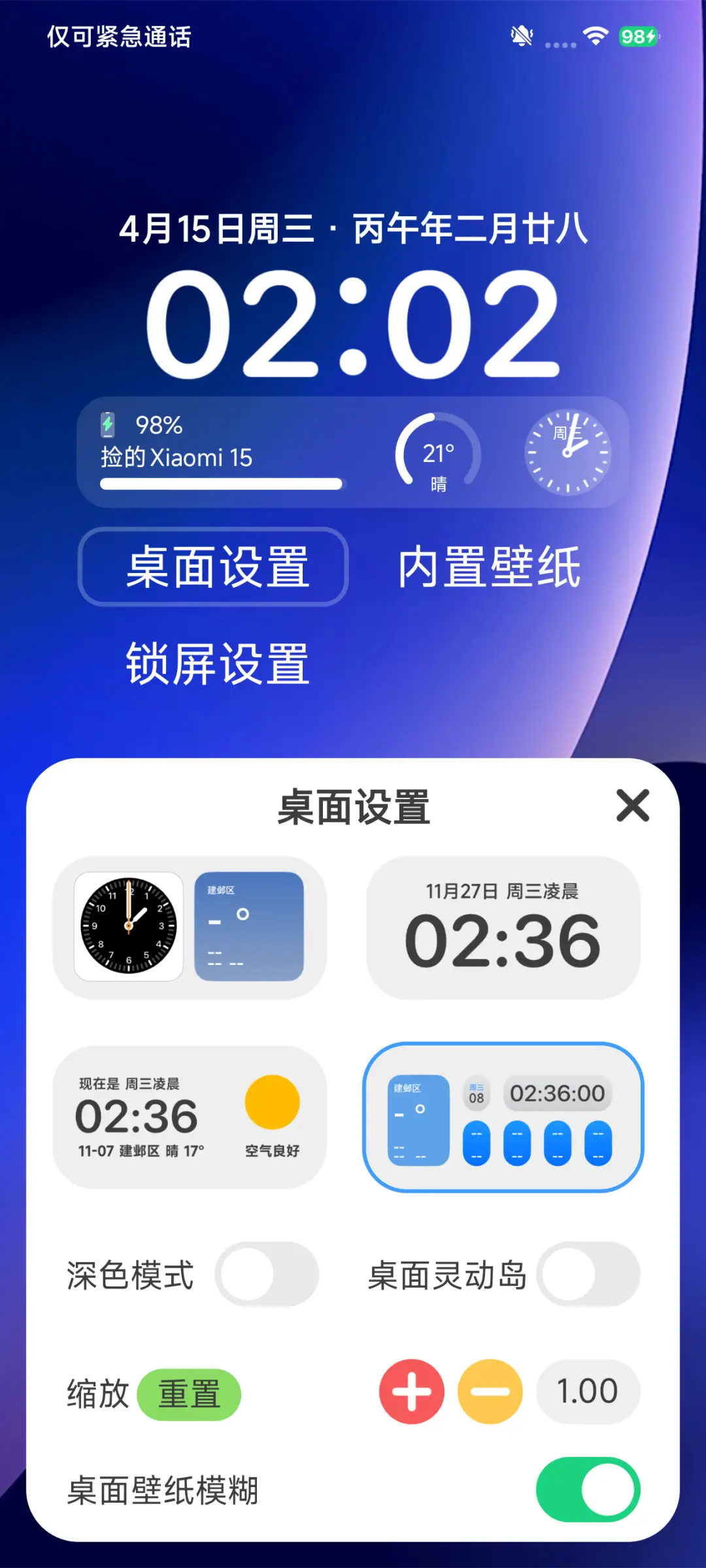 澎湃风动OS - Screenshot 4