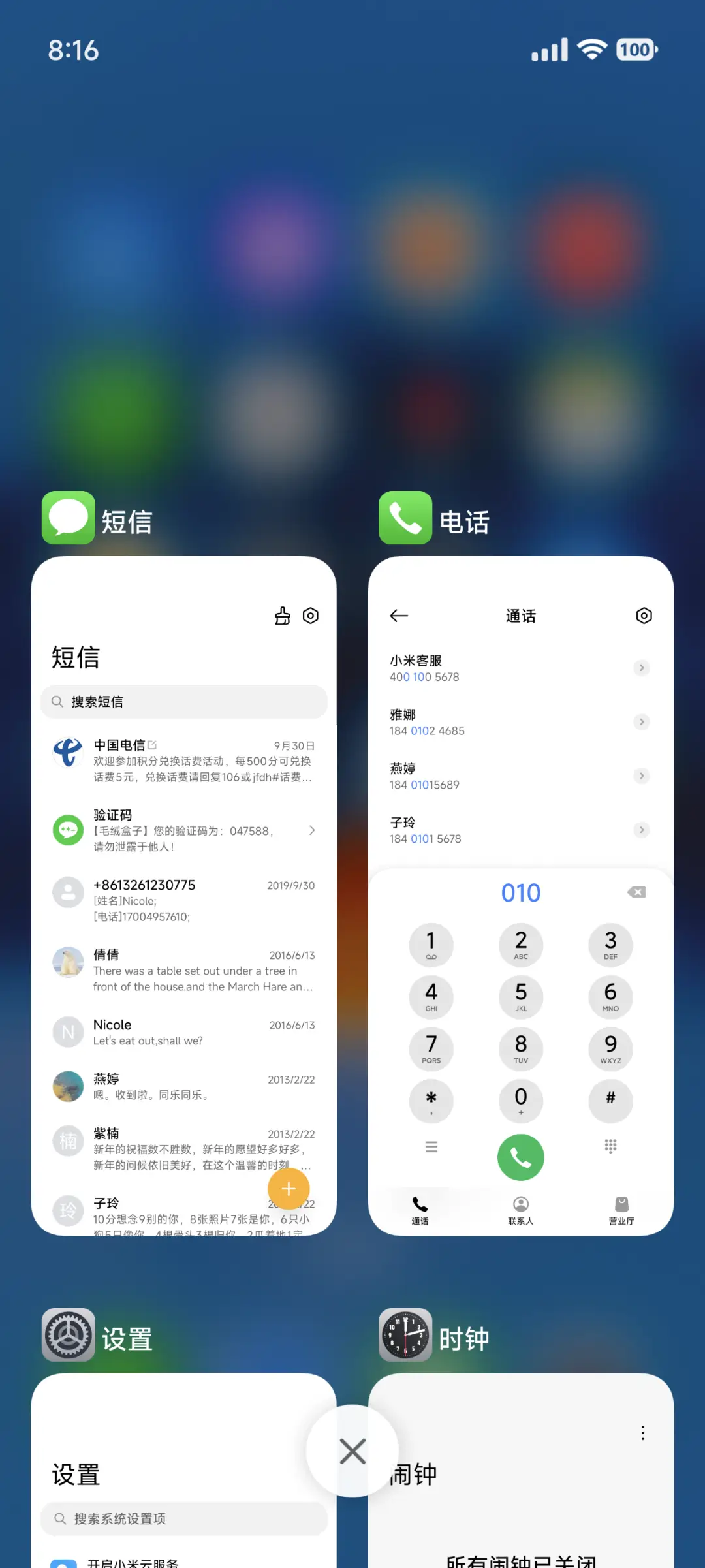 澎湃X - Screenshot 8