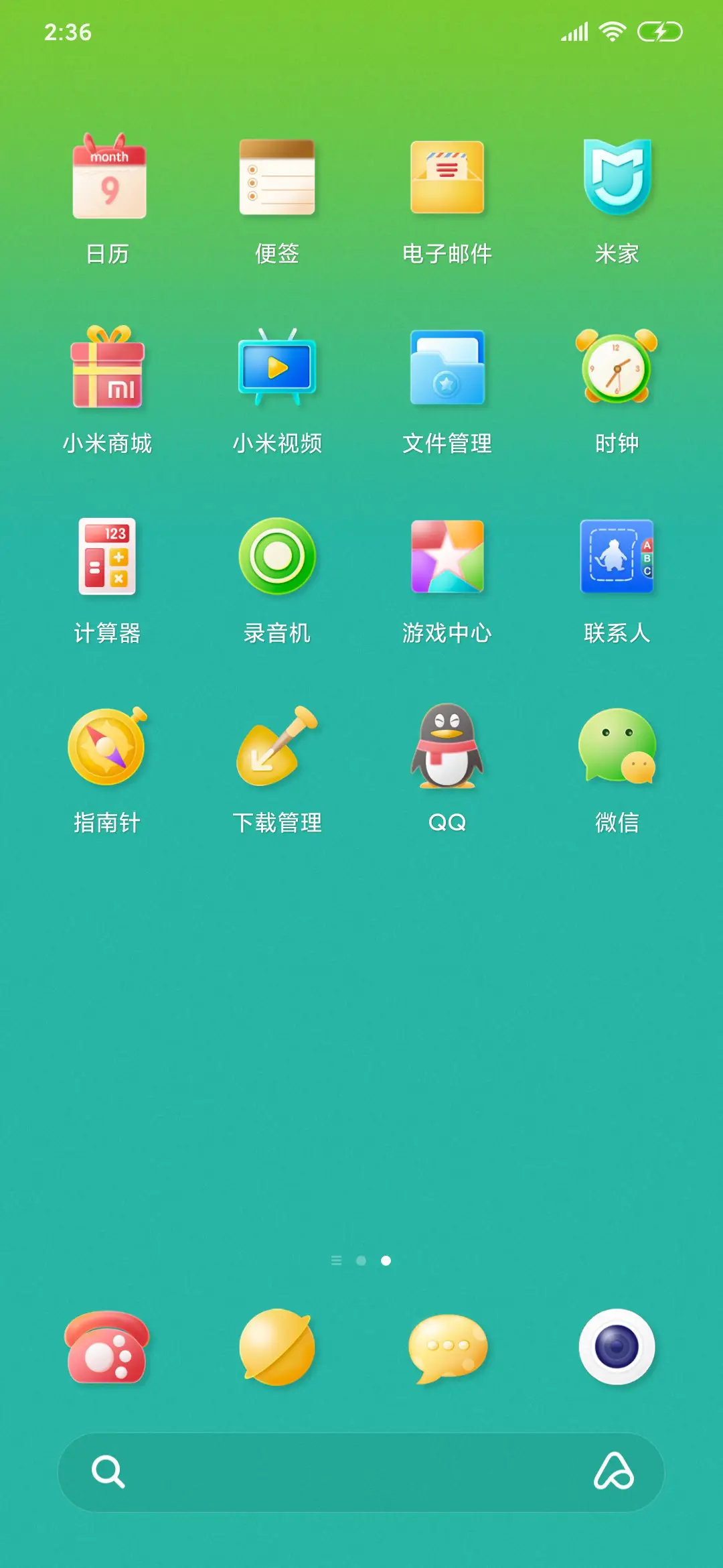 犀利哥-最聪明的牦牛 - Screenshot 7