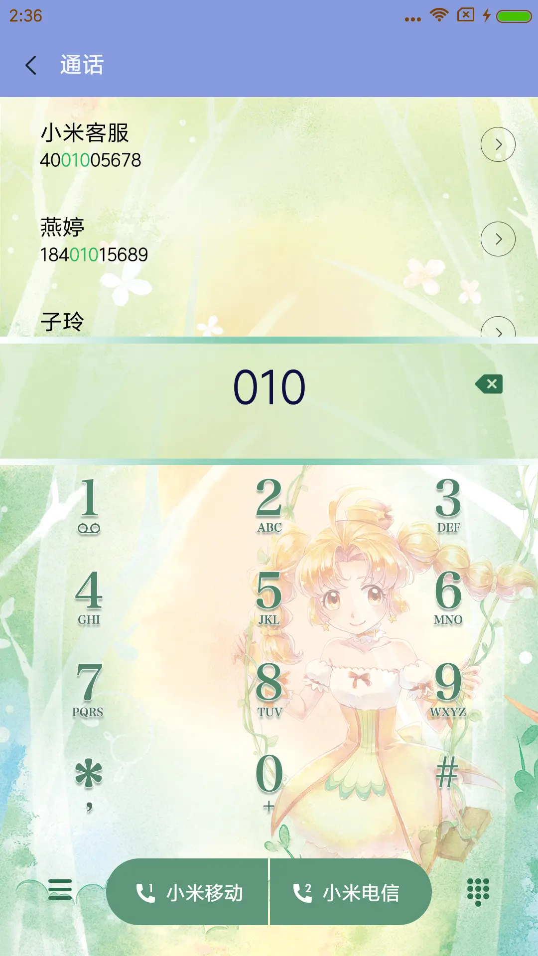 巴啦啦小魔仙 - Screenshot 9