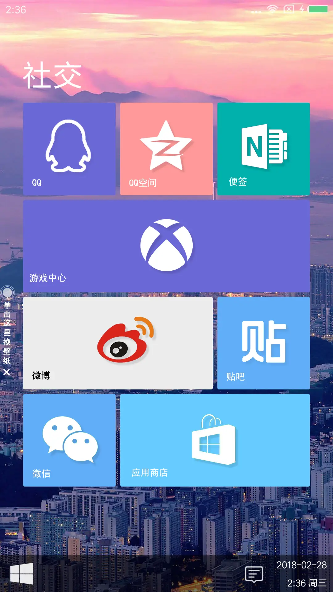Windows10旗舰版 - Screenshot 6