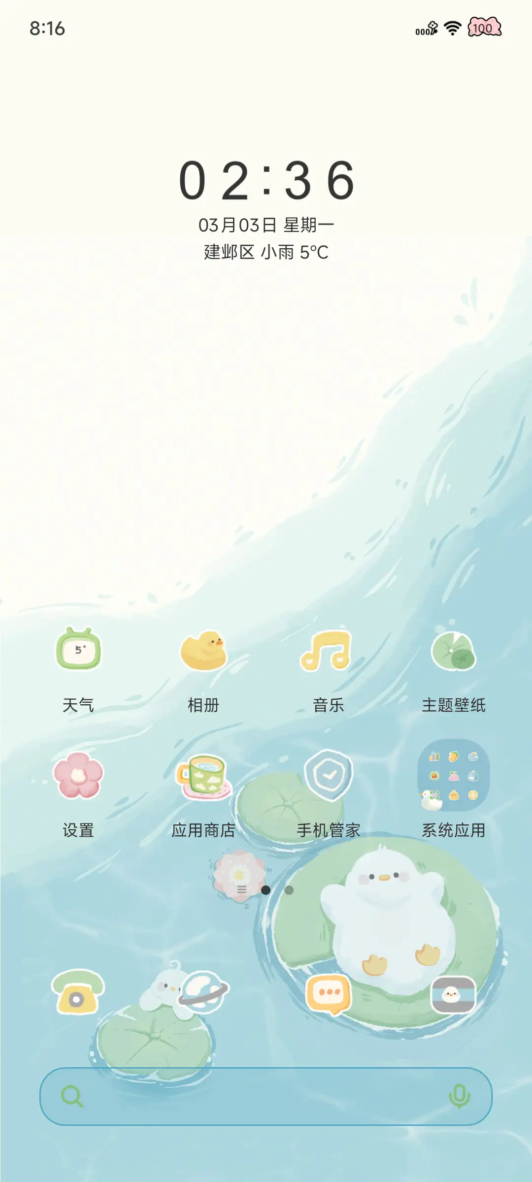 鸭鸭小池 - Screenshot 3