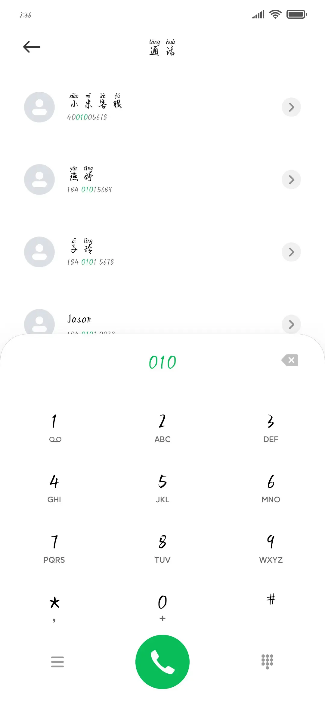 所见尽是温柔 - Screenshot 1