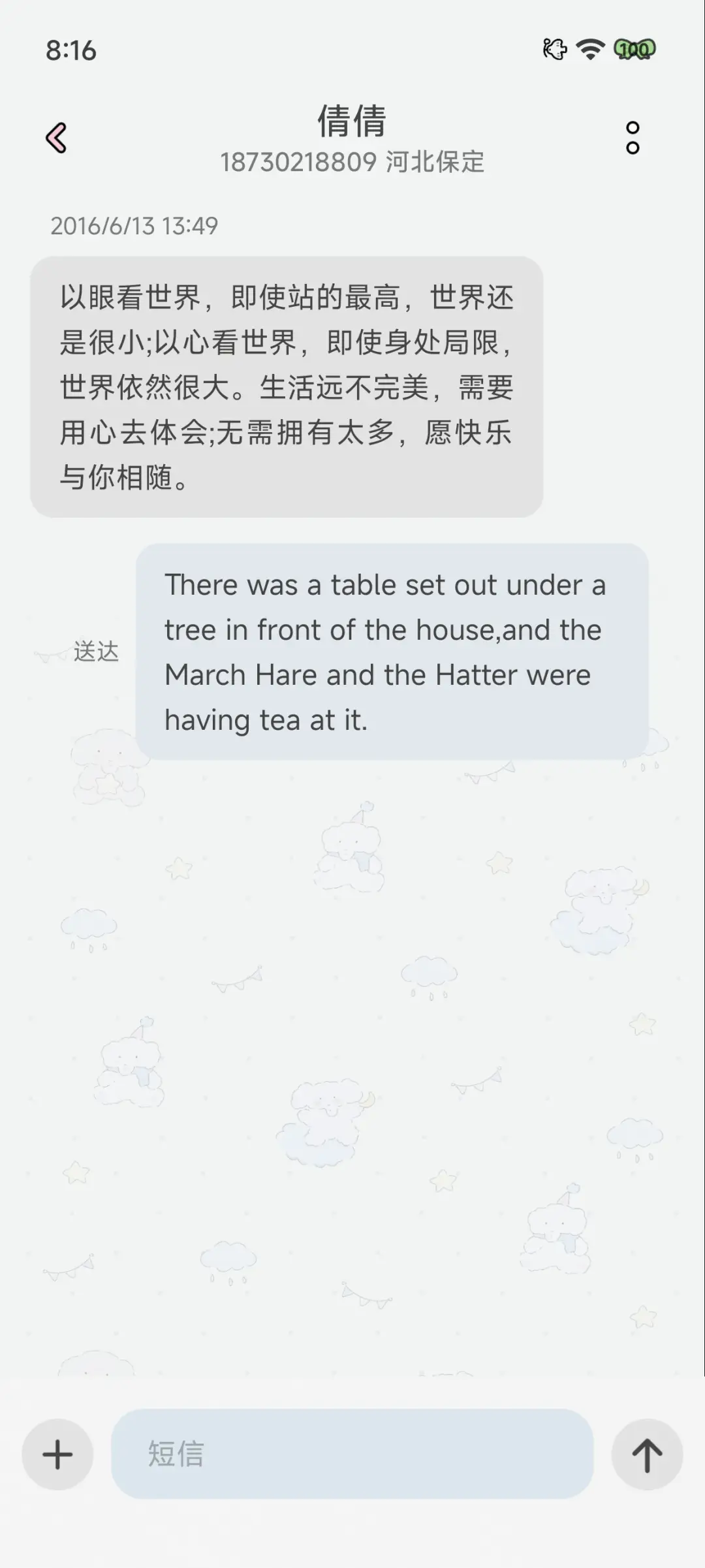 奶灰蓝小象 - Screenshot 11