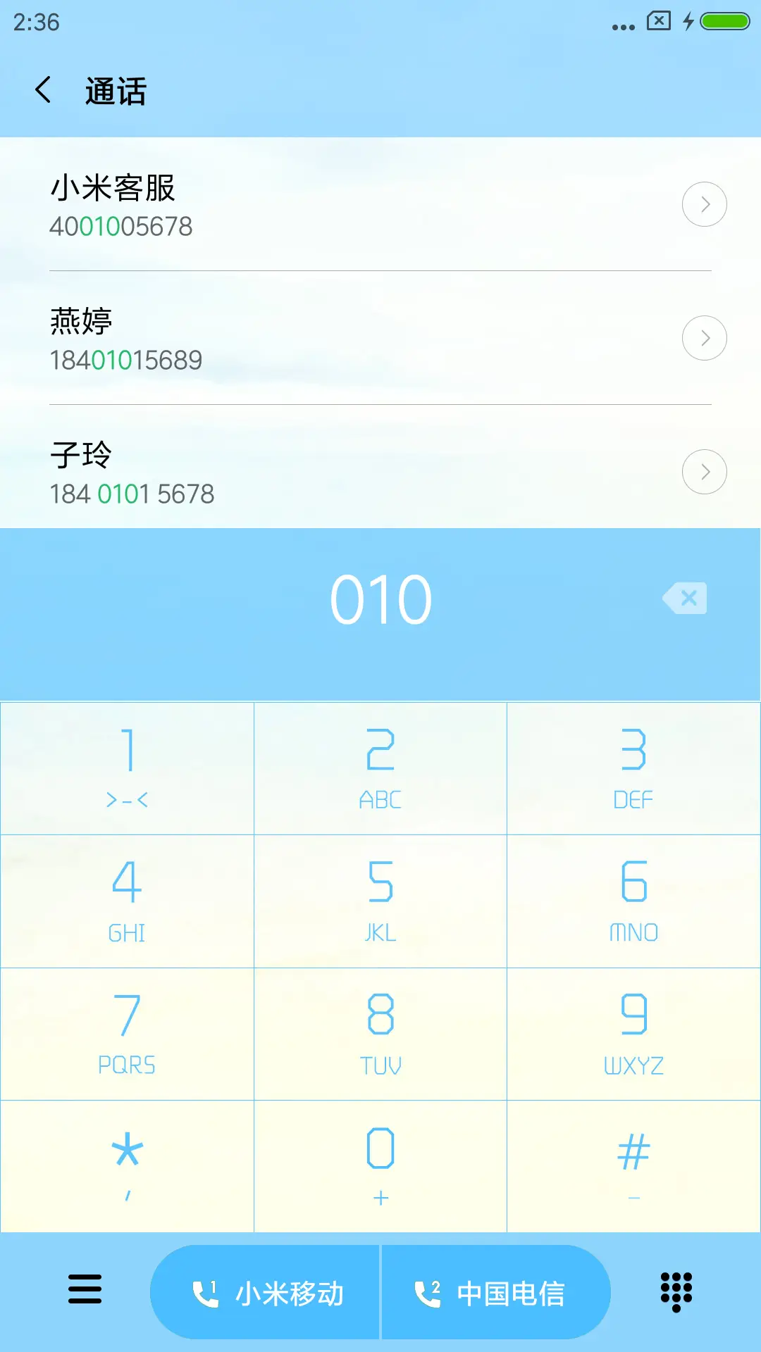 心灵路途 - Screenshot 6