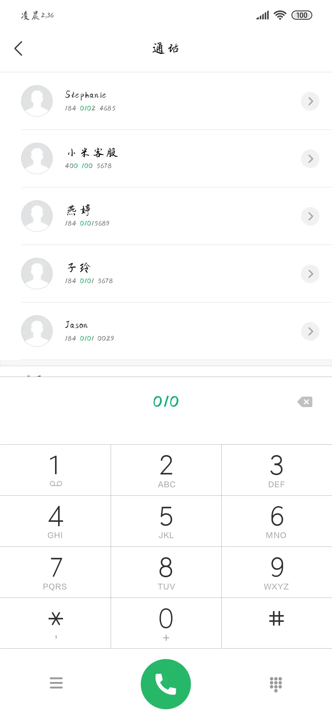 锦衣之下 - Screenshot 1