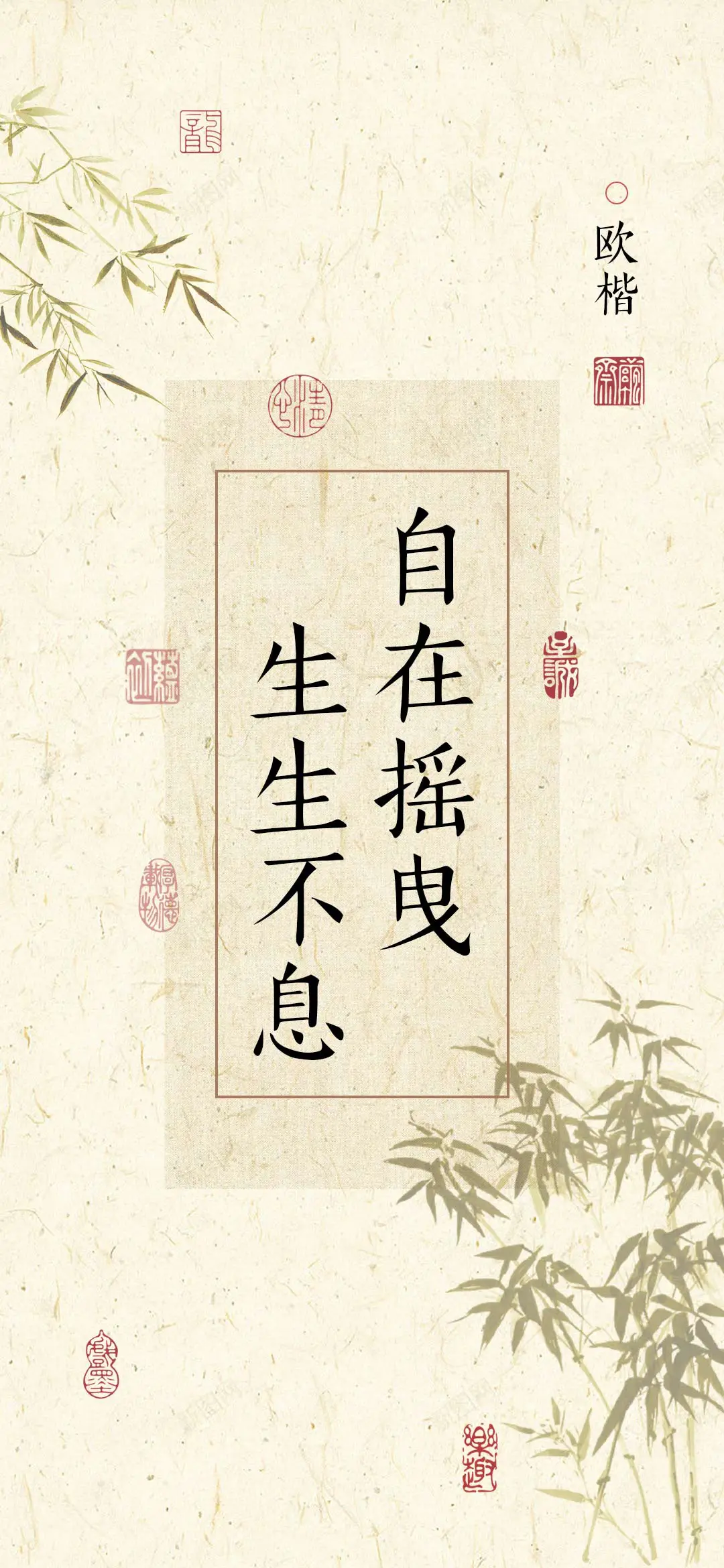 欧楷 - Screenshot 1