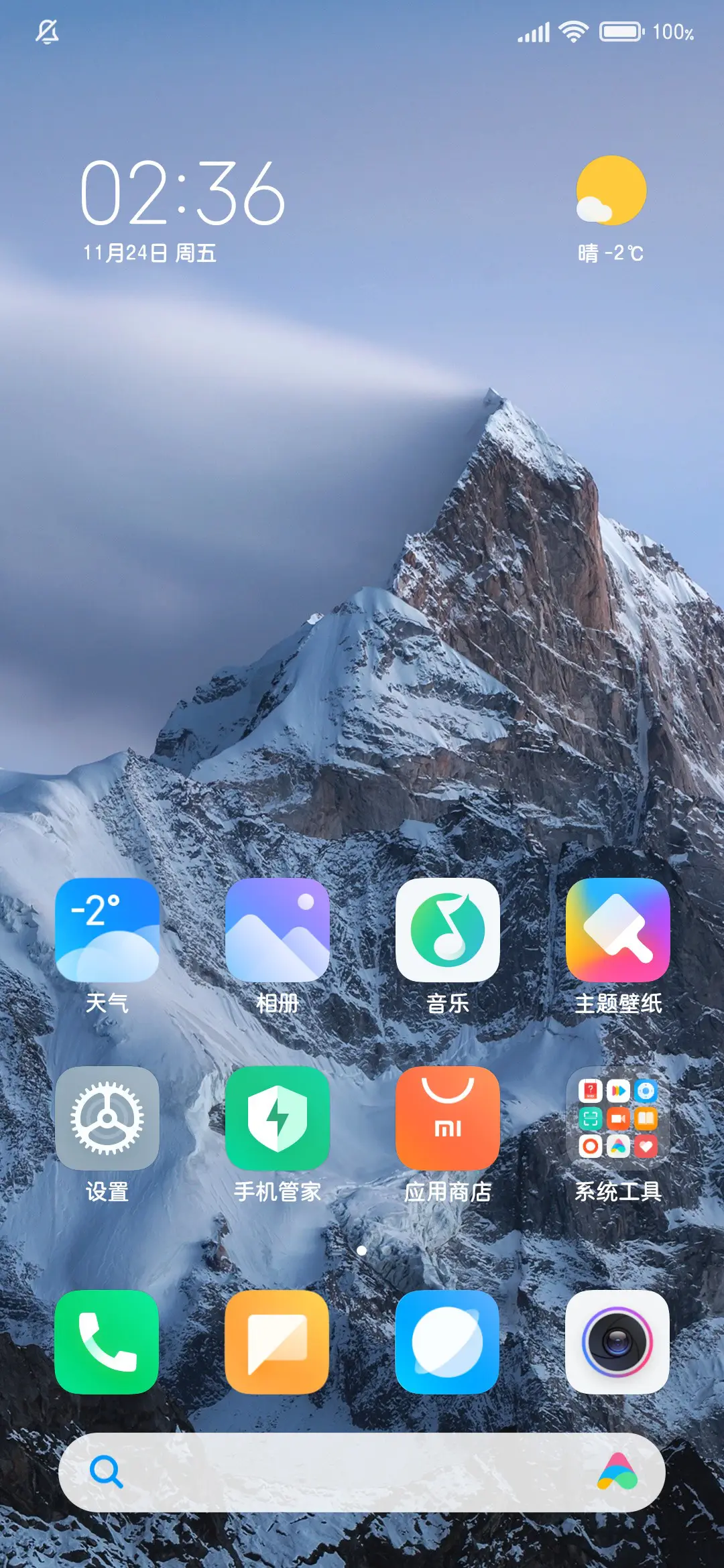 超舒适护眼两万正圆 - Screenshot 5