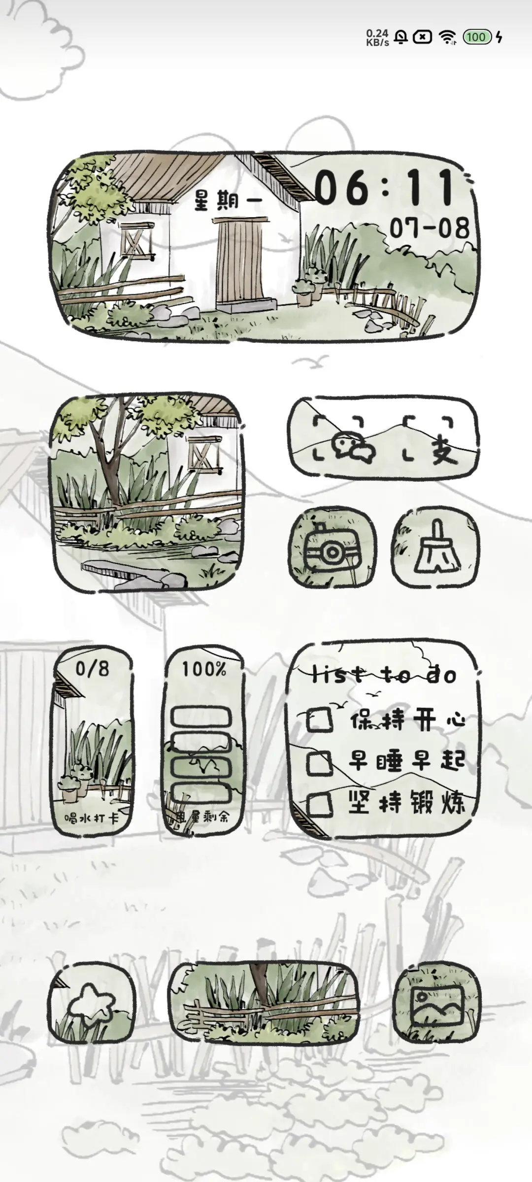 田园小院 小组件 - Screenshot 2