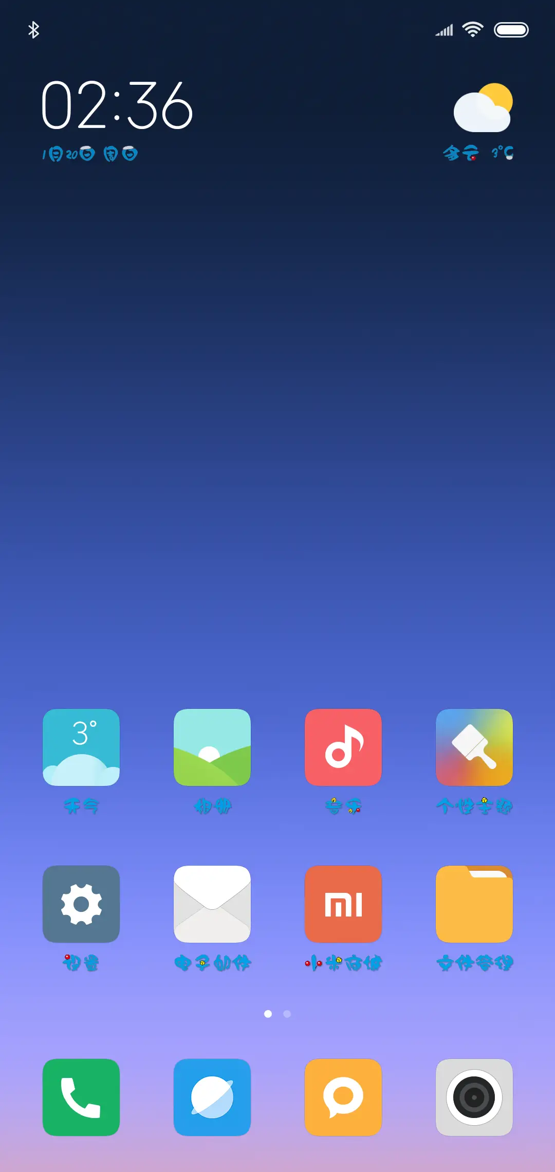 美丽的海泡 - Screenshot 4