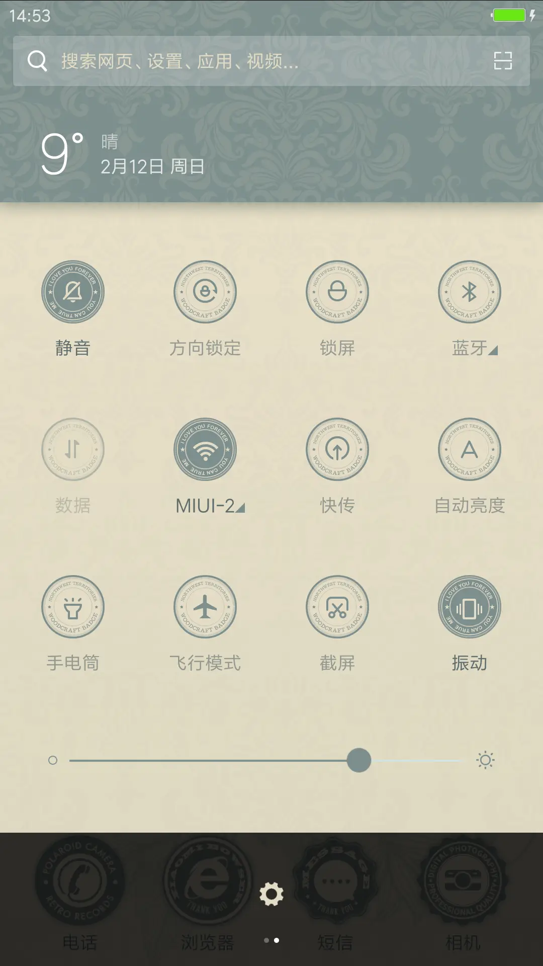 绿雅 - Screenshot 5